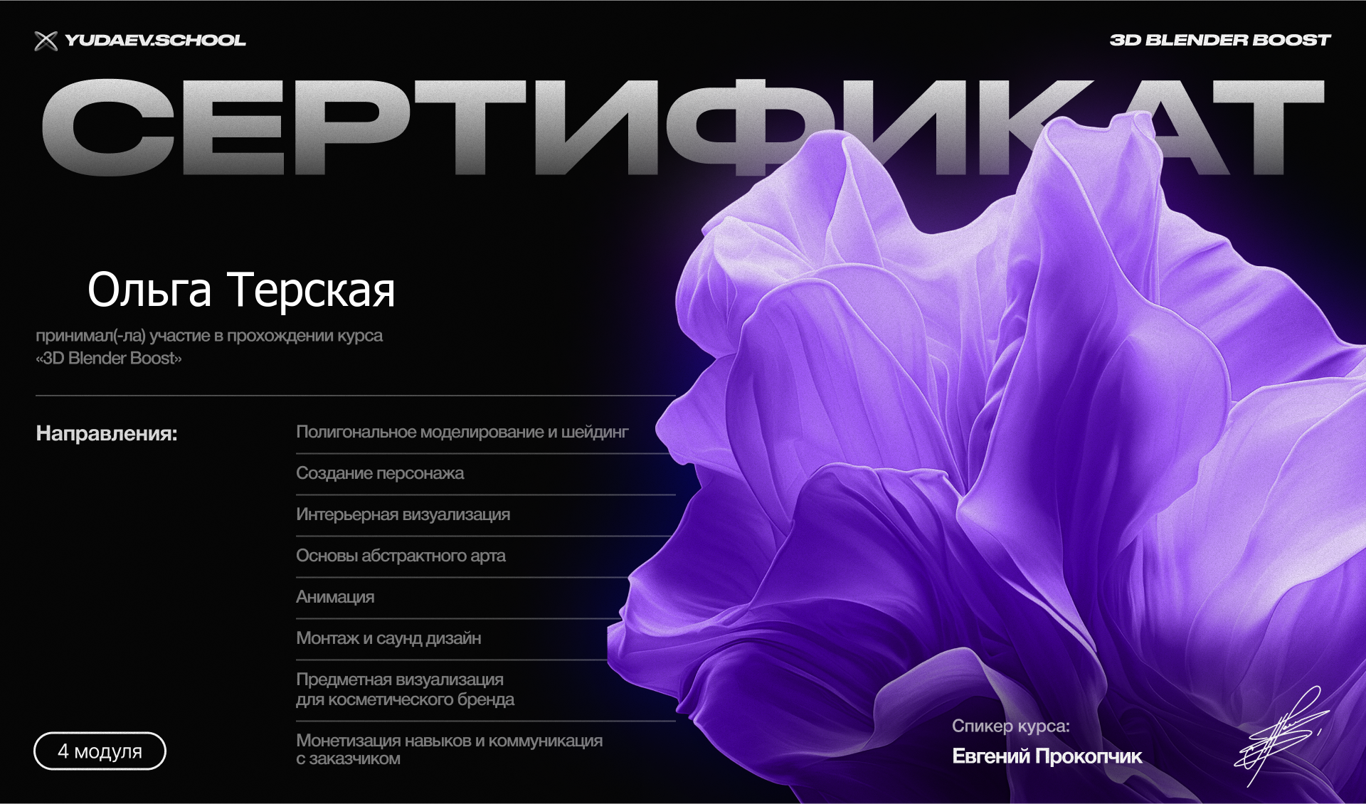 3D modeling. Yudaev school. — Изображение №32 — 3D, Анимация на Dprofile