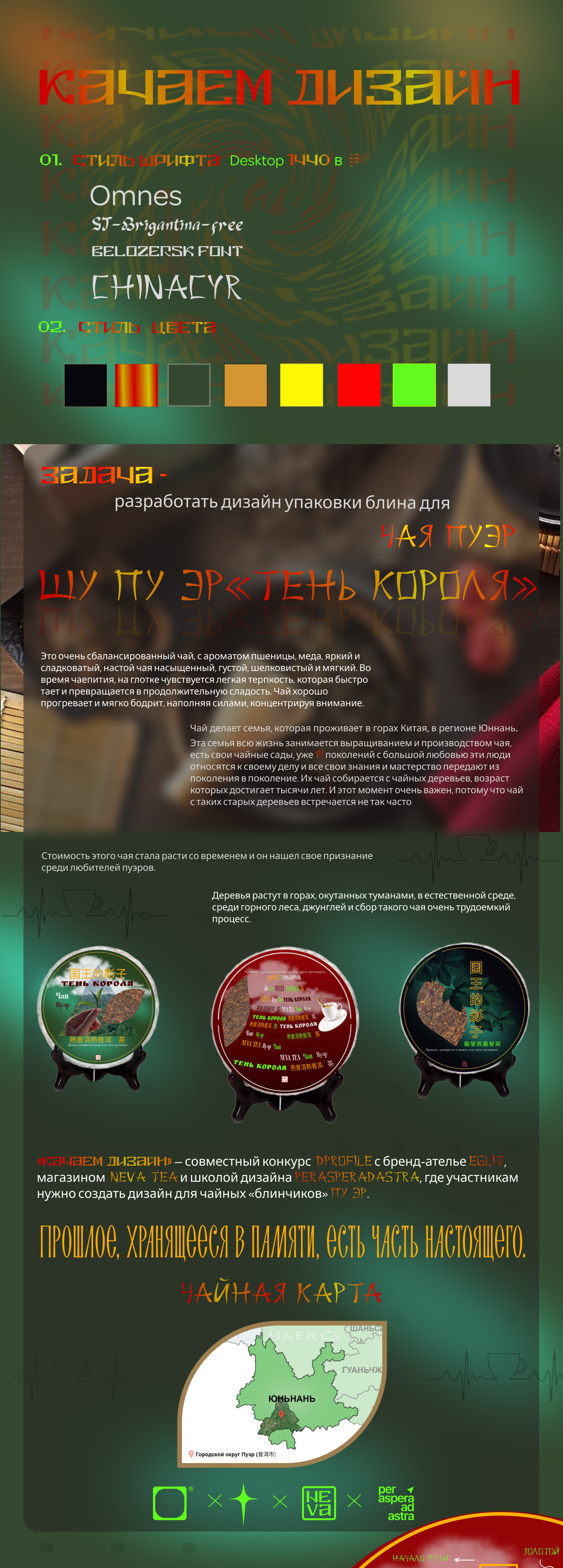 КАЧАЕМ ДИЗАЙН — Изображение №1 — Интерфейсы, Брендинг на Dprofile