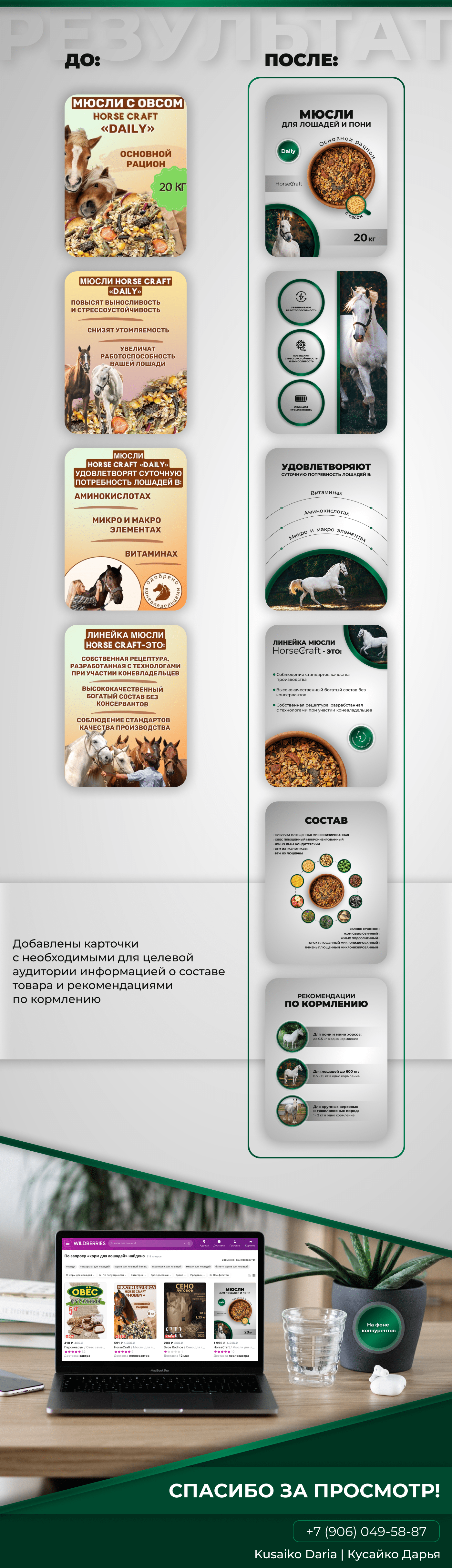 Дизайн карточки товара для Wildberries/Product card — Изображение №2 — Графика на Dprofile