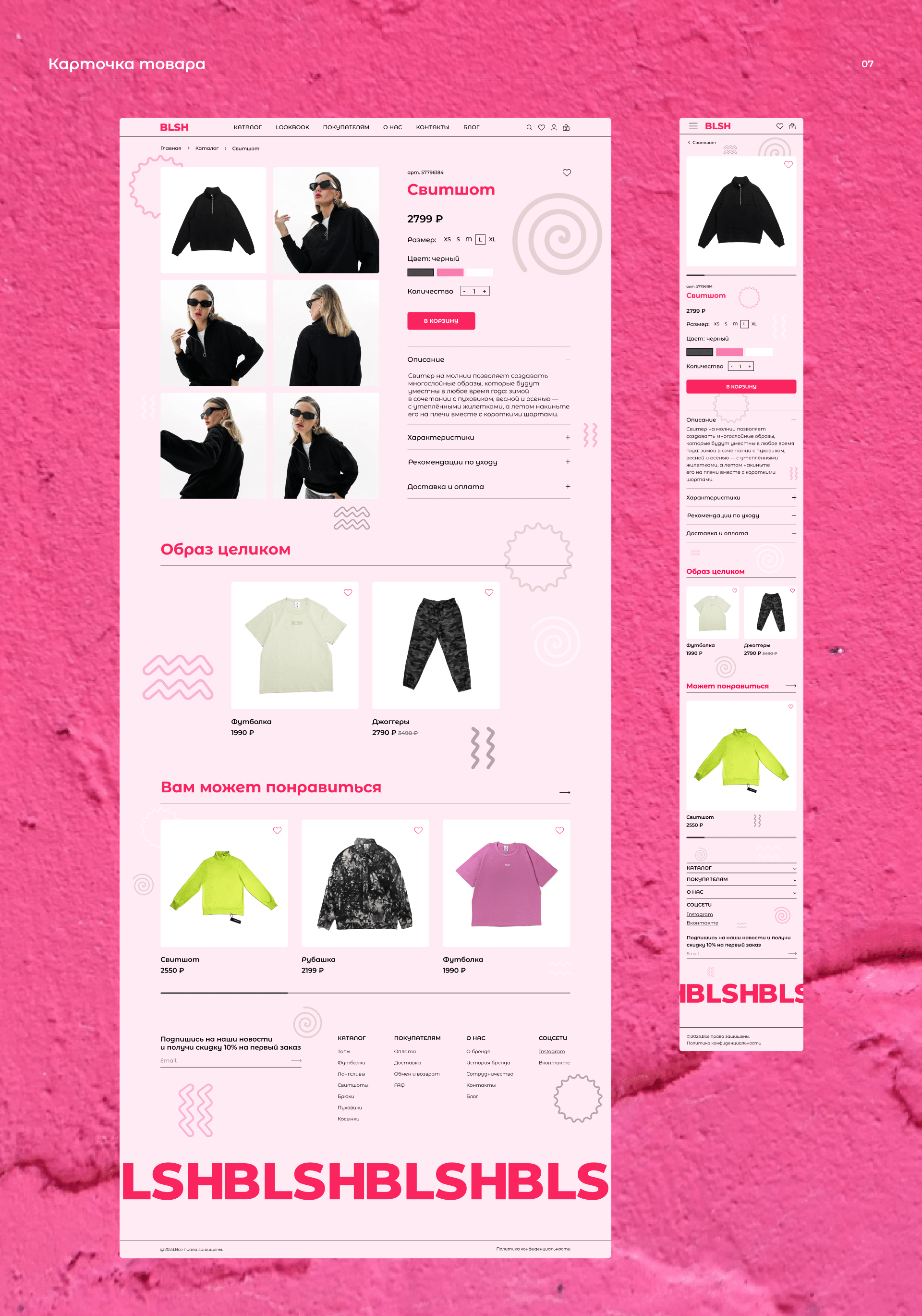 Online store BLSH.WEAR/Интернет-магазин — Изображение №8 — Интерфейсы на Dprofile