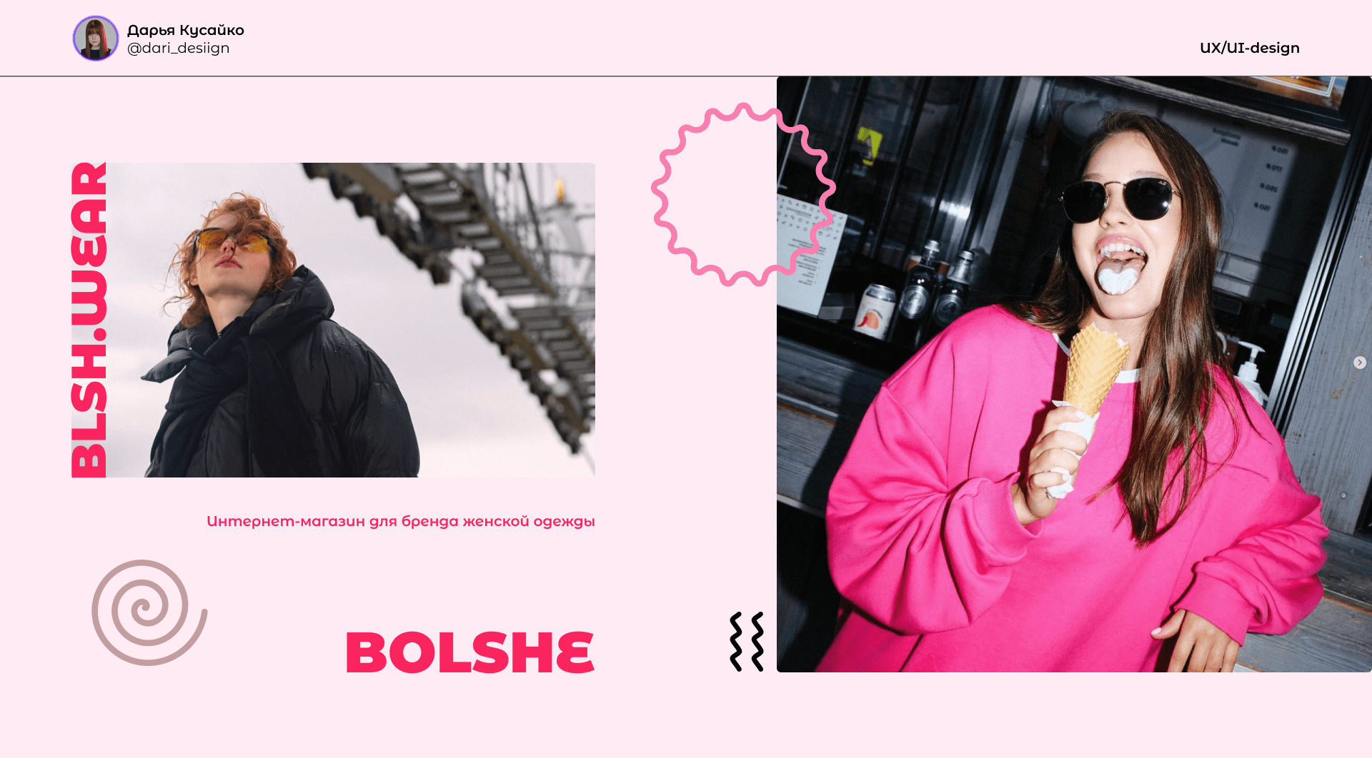 Online store BLSH.WEAR/Интернет-магазин — Изображение №1 — Интерфейсы на Dprofile