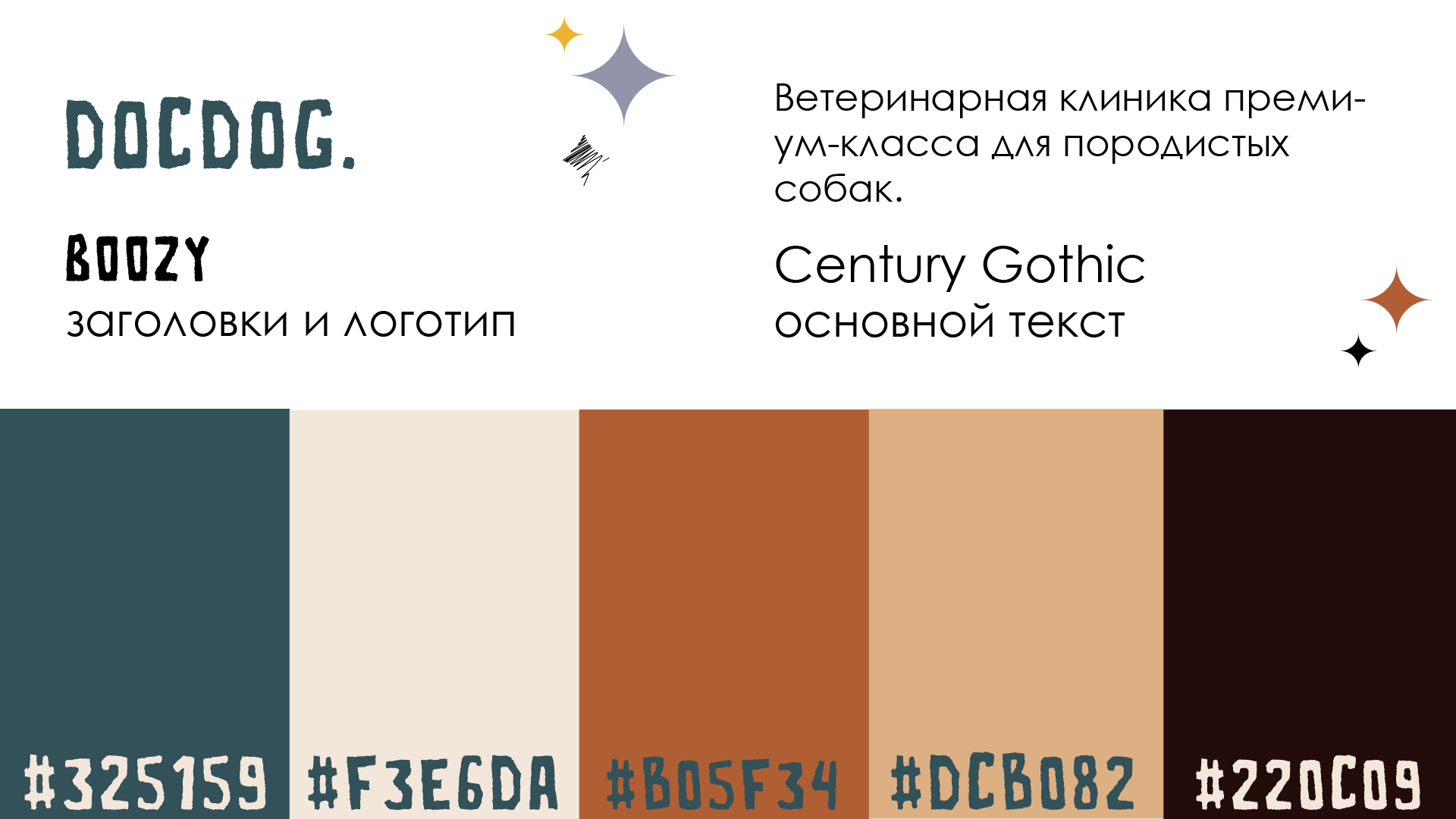 docdog. клиника премиум-класса для животных — Изображение №3 — Брендинг, Иллюстрация на Dprofile