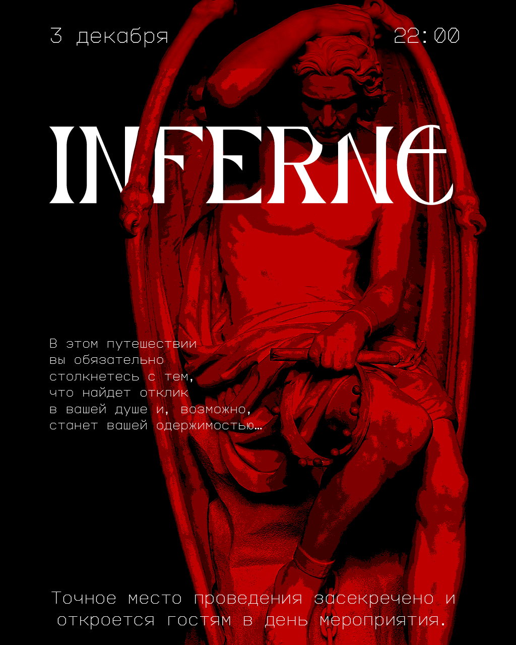 Inferno. Афиша, постеры к мероприятию — Изображение №9 — Брендинг, Графика на Dprofile