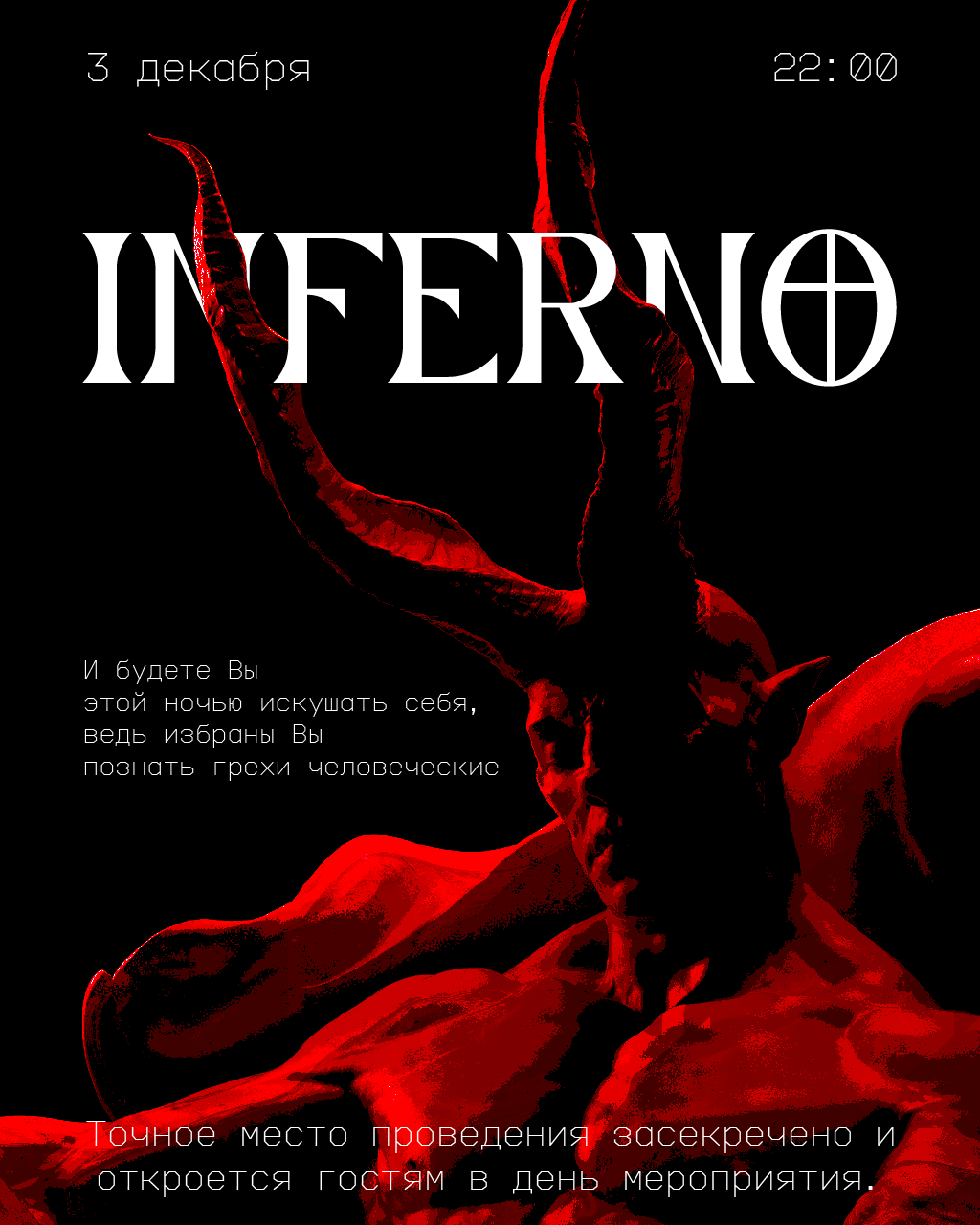 Inferno. Афиша, постеры к мероприятию — Изображение №8 — Брендинг, Графика на Dprofile