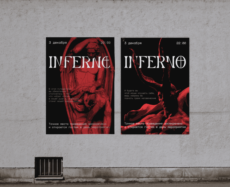 Inferno. Афиша, постеры к мероприятию на Dprofile