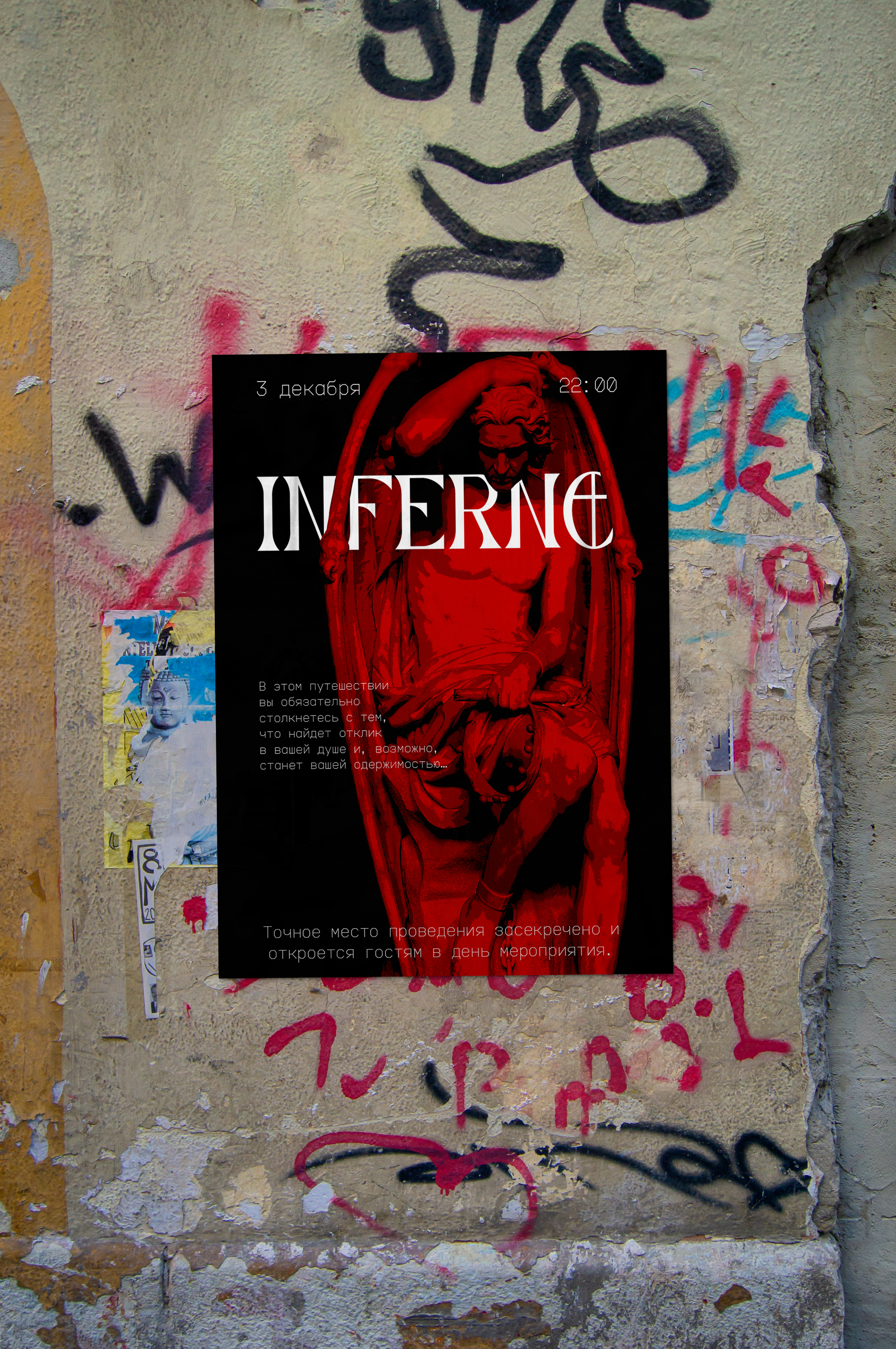 Inferno. Афиша, постеры к мероприятию — Изображение №10 — Брендинг, Графика на Dprofile