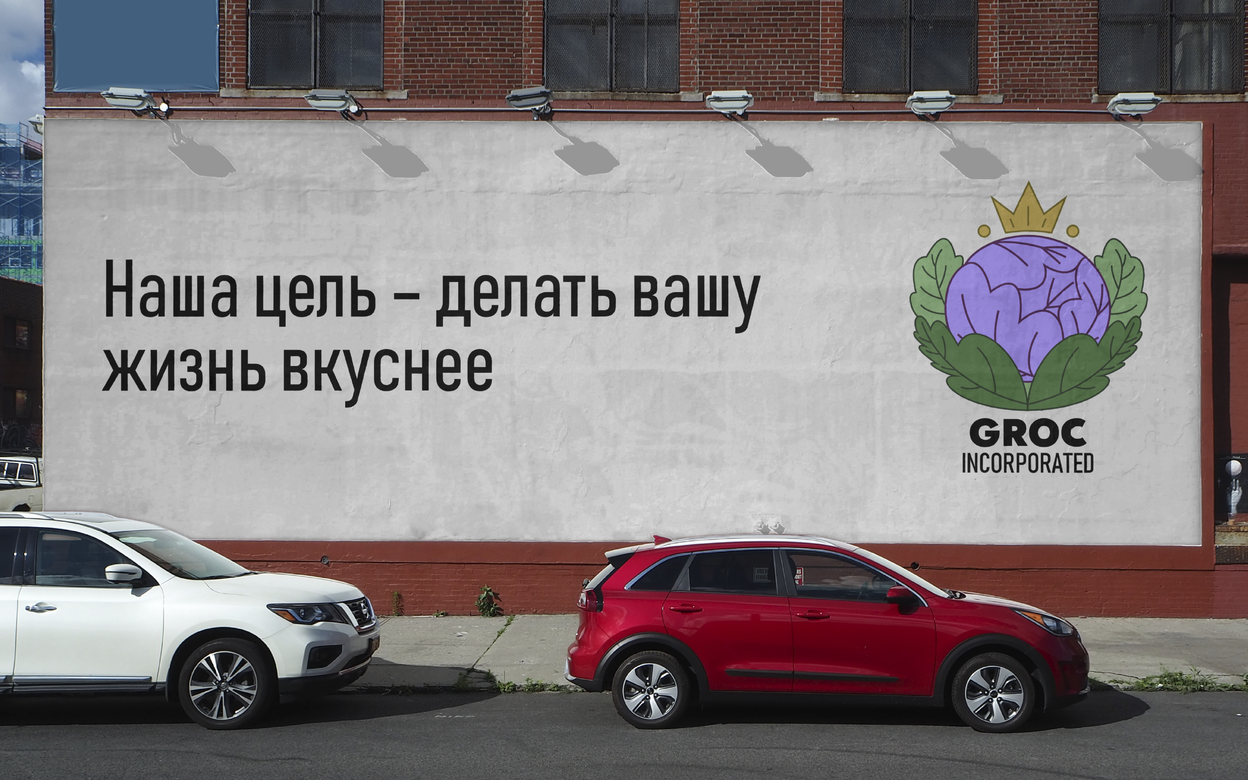 Groc – агрохолдинг — Изображение №1 — Брендинг, Маркетинг на Dprofile