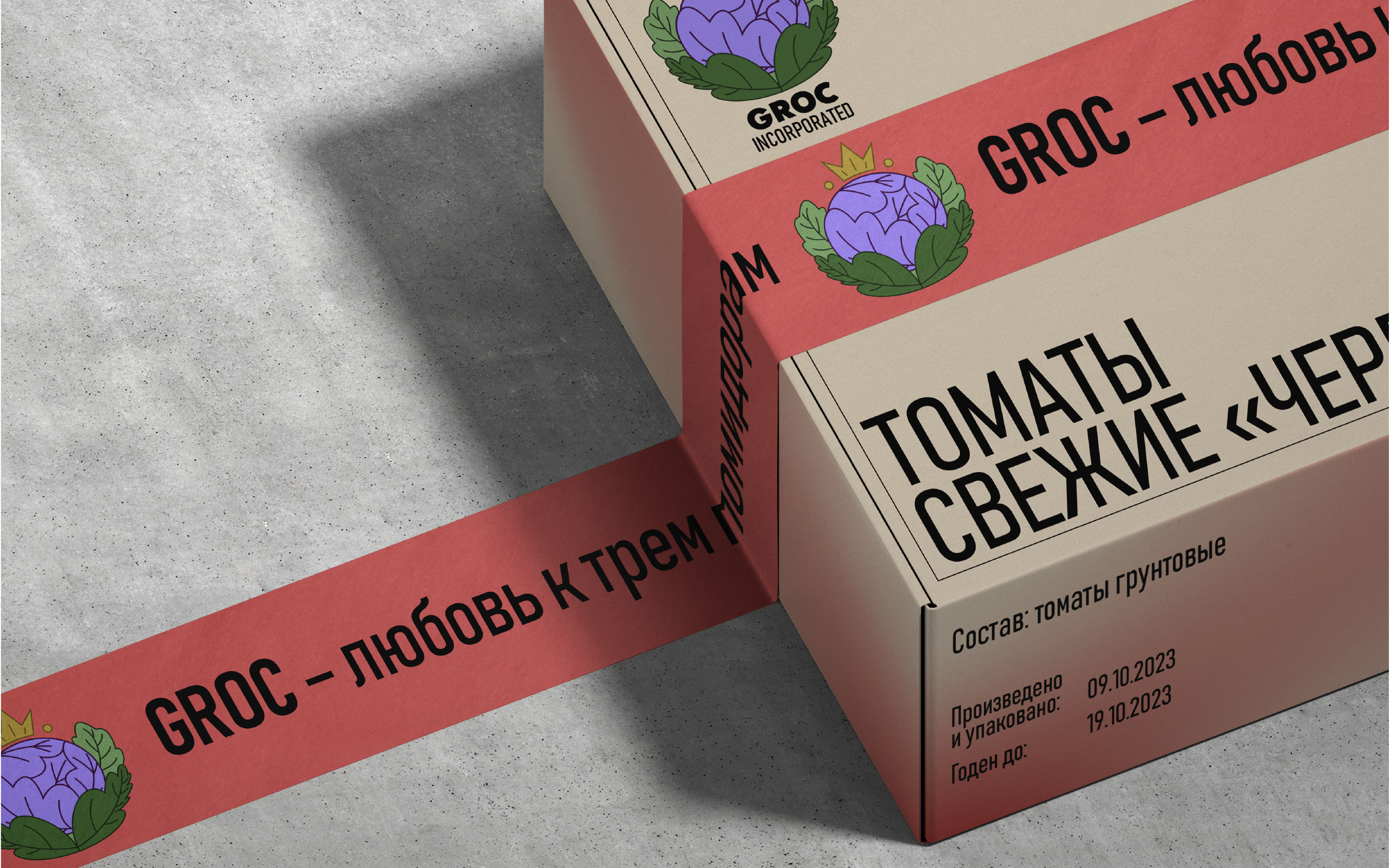 Groc – агрохолдинг — Изображение №5 — Брендинг, Маркетинг на Dprofile