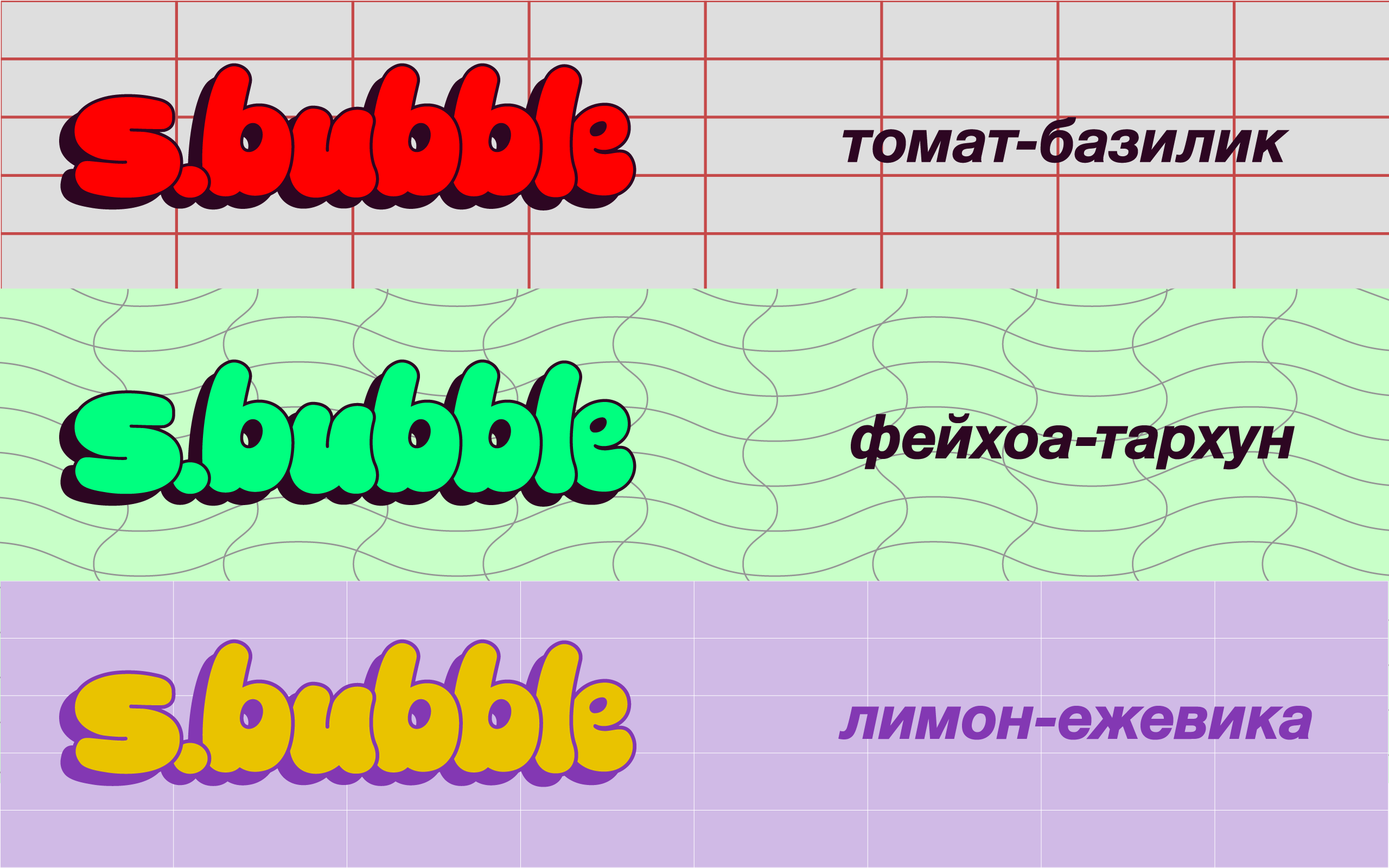 Shock Bubble – газированные напитки — Изображение №2 — Брендинг, Иллюстрация на Dprofile