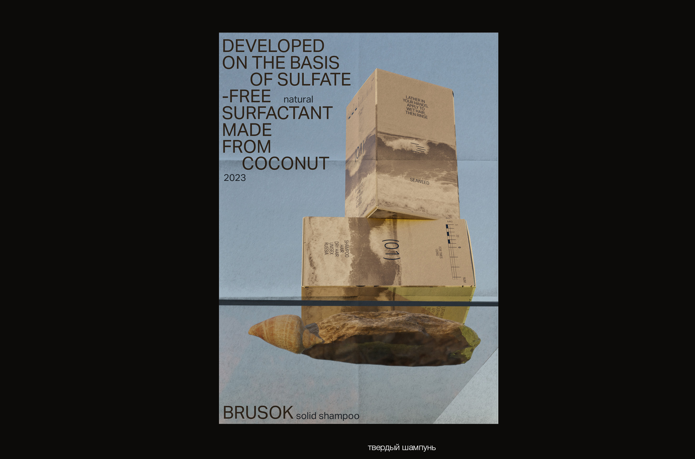 BRUSOK — Изображение №18 — Брендинг, 3D на Dprofile