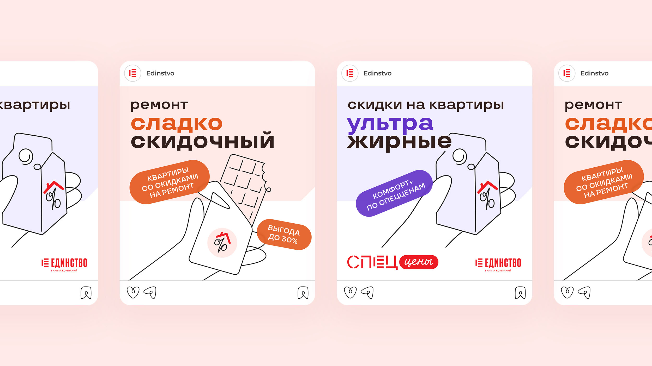 Спеццены. Программа лояльности — Изображение №8 — Брендинг, Маркетинг на Dprofile