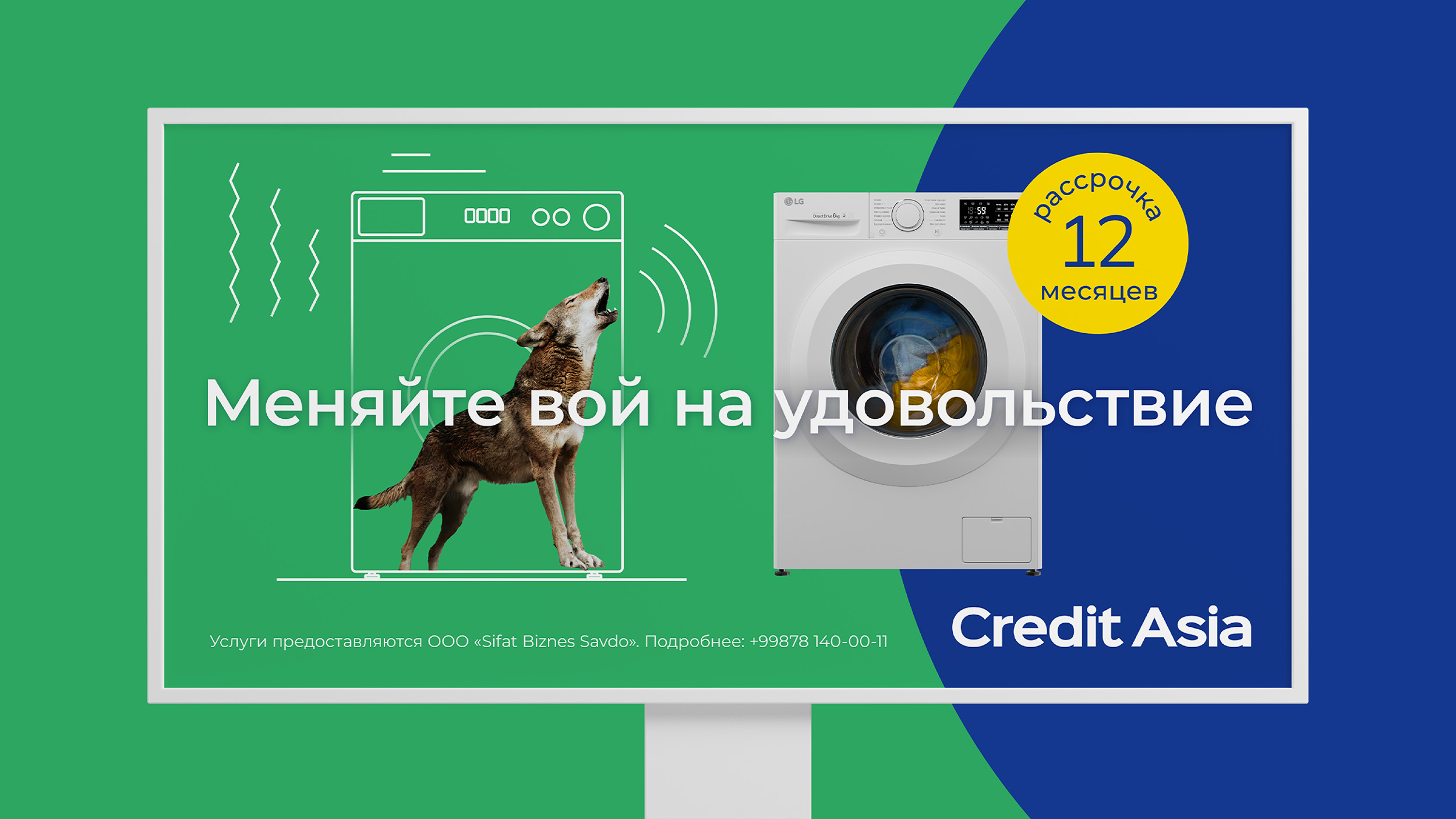 Credit Asia. Рекламная кампания стиральных машин — Изображение №2 — Анимация, Маркетинг на Dprofile