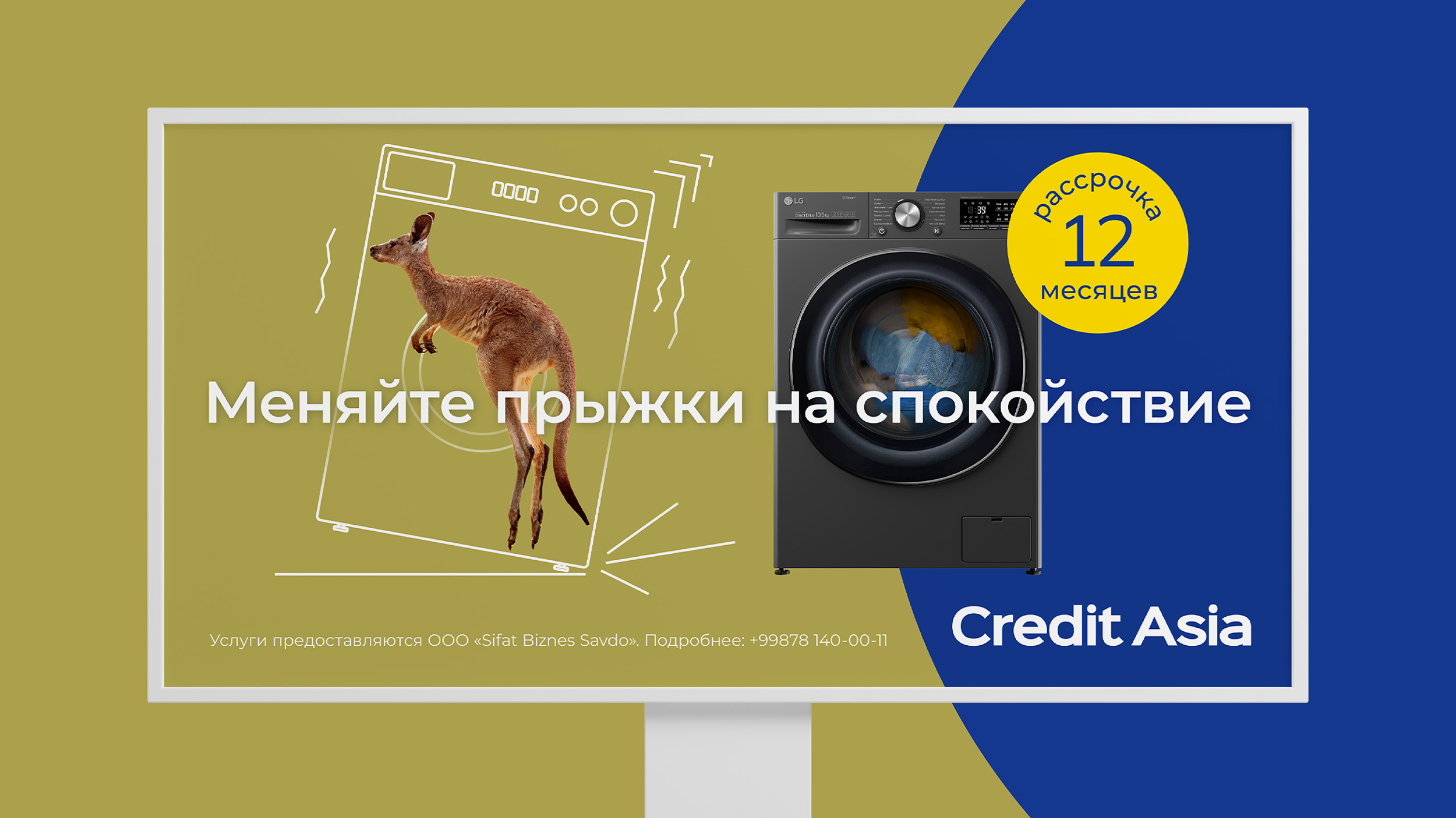 Credit Asia. Рекламная кампания стиральных машин — Изображение №1 — Анимация, Маркетинг на Dprofile