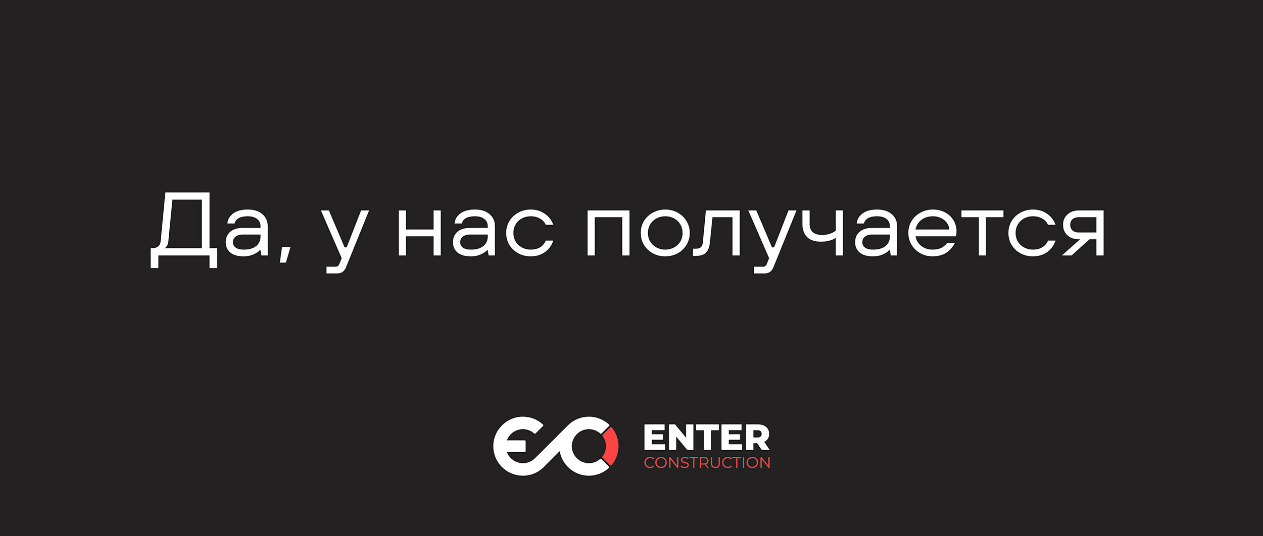 Эркеры или эклеры? Реклама строительной компании — Изображение №1 — Анимация, Маркетинг на Dprofile