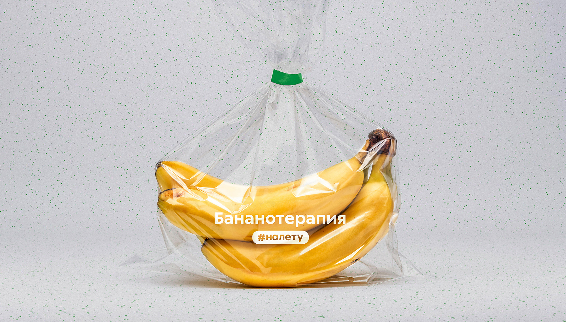 Пятёрочка #налету — Изображение №12 — Брендинг, Графика на Dprofile