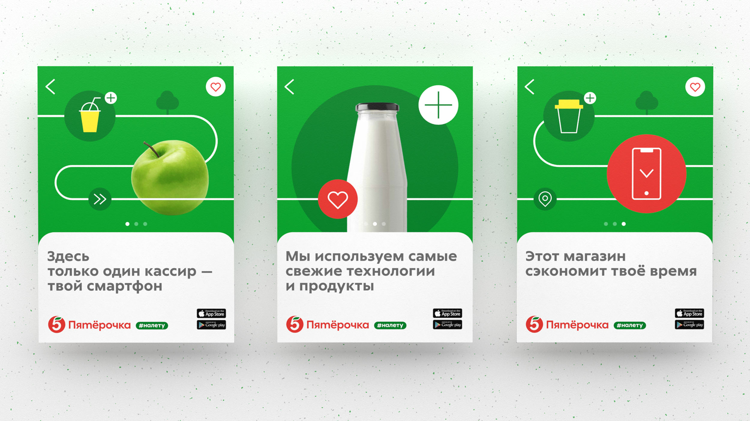 Пятёрочка #налету — Изображение №5 — Брендинг, Графика на Dprofile