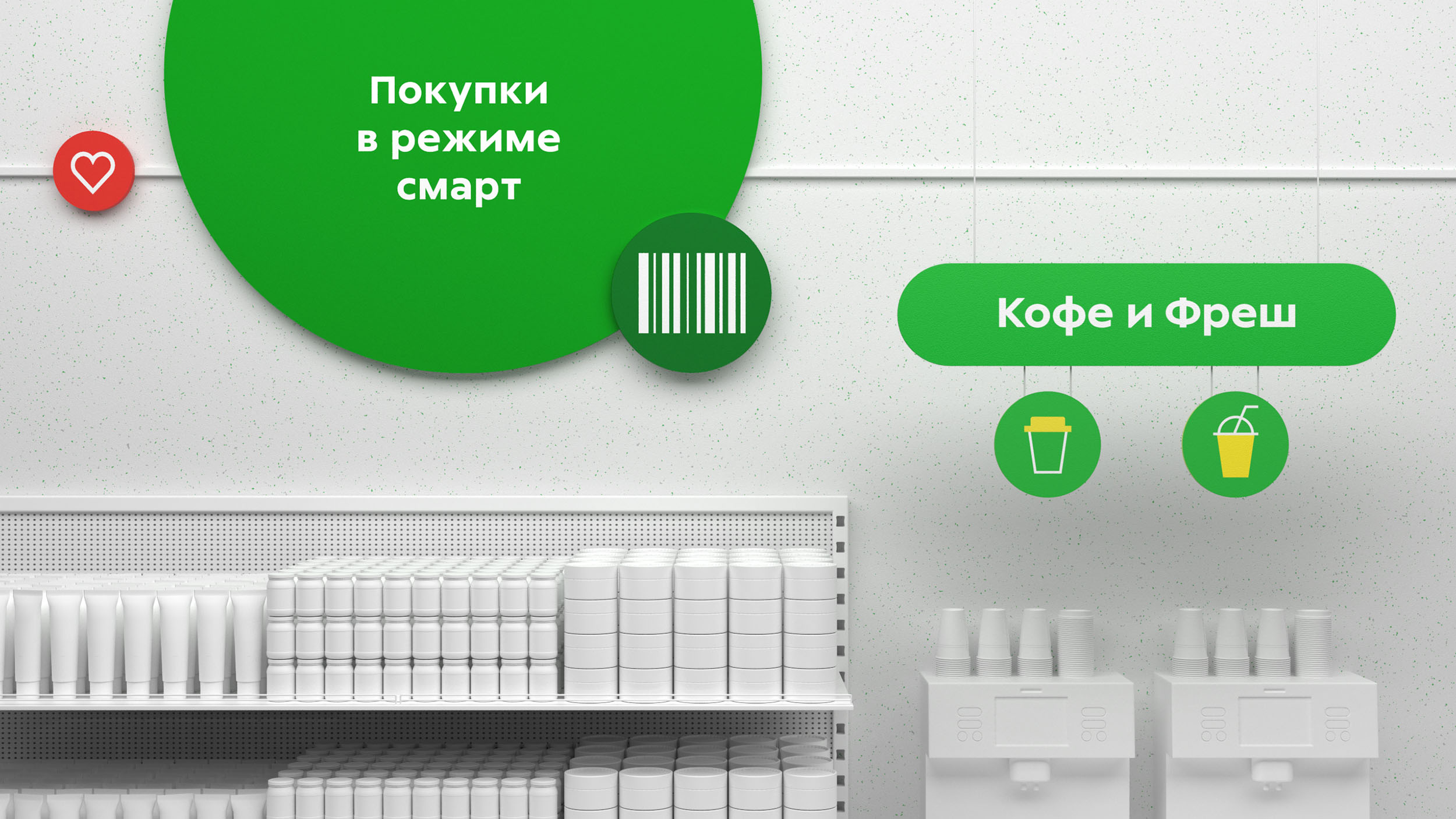 Пятёрочка #налету — Изображение №1 — Брендинг, Графика на Dprofile