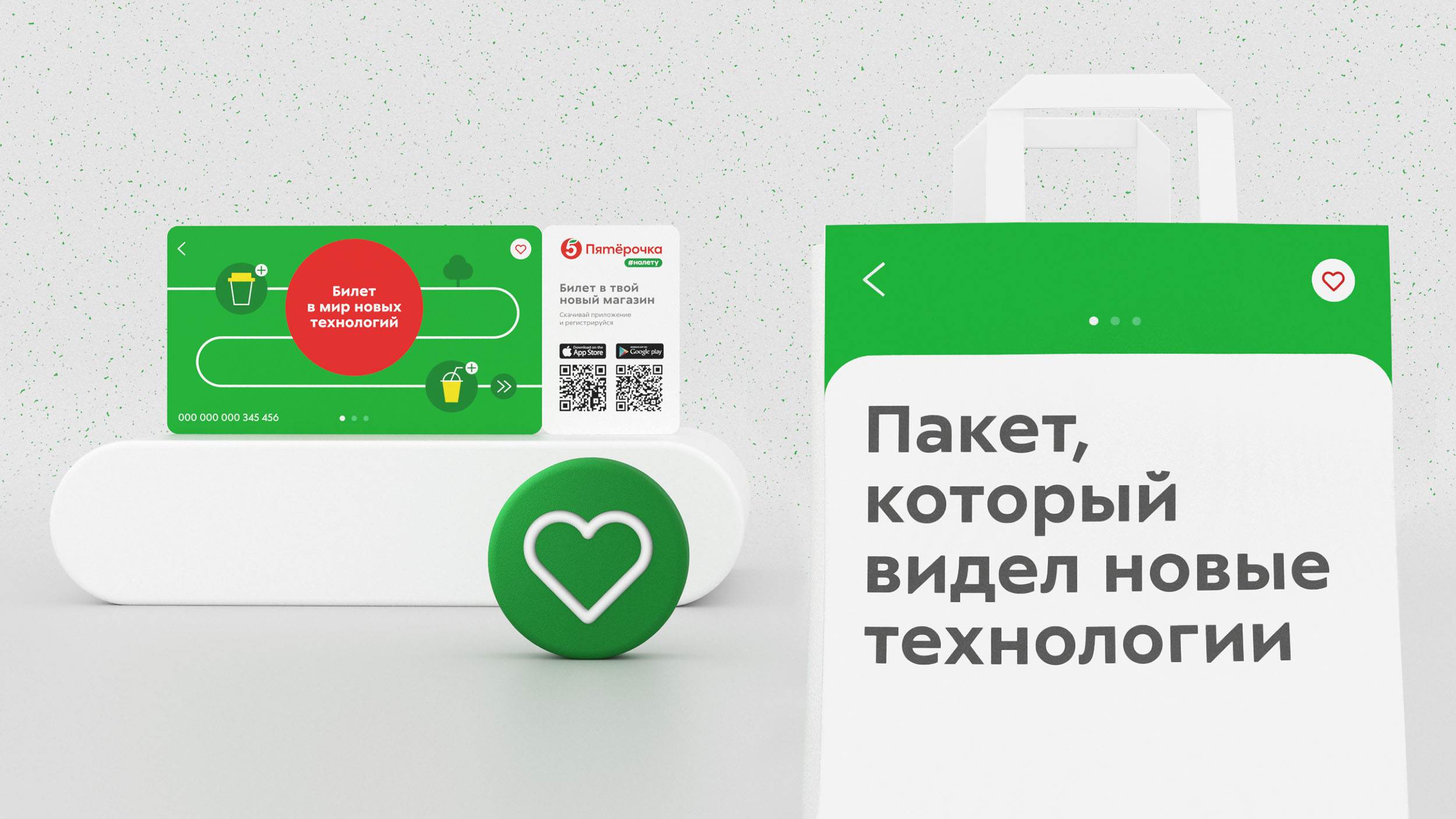 Пятёрочка #налету — Изображение №6 — Брендинг, Графика на Dprofile