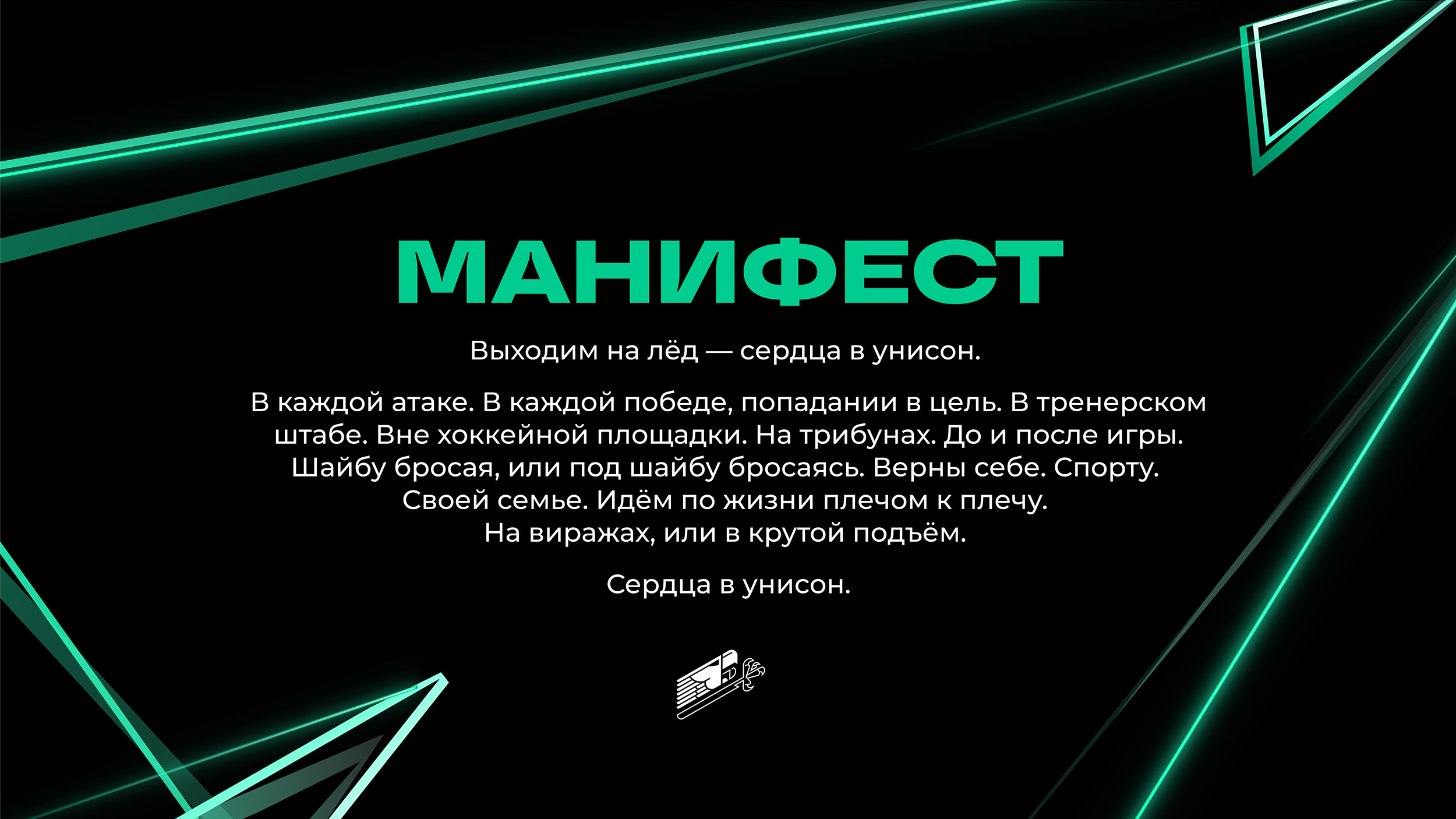 Юнисон. Бренд хоккейного клуба — Изображение №2 — Брендинг, 3D на Dprofile