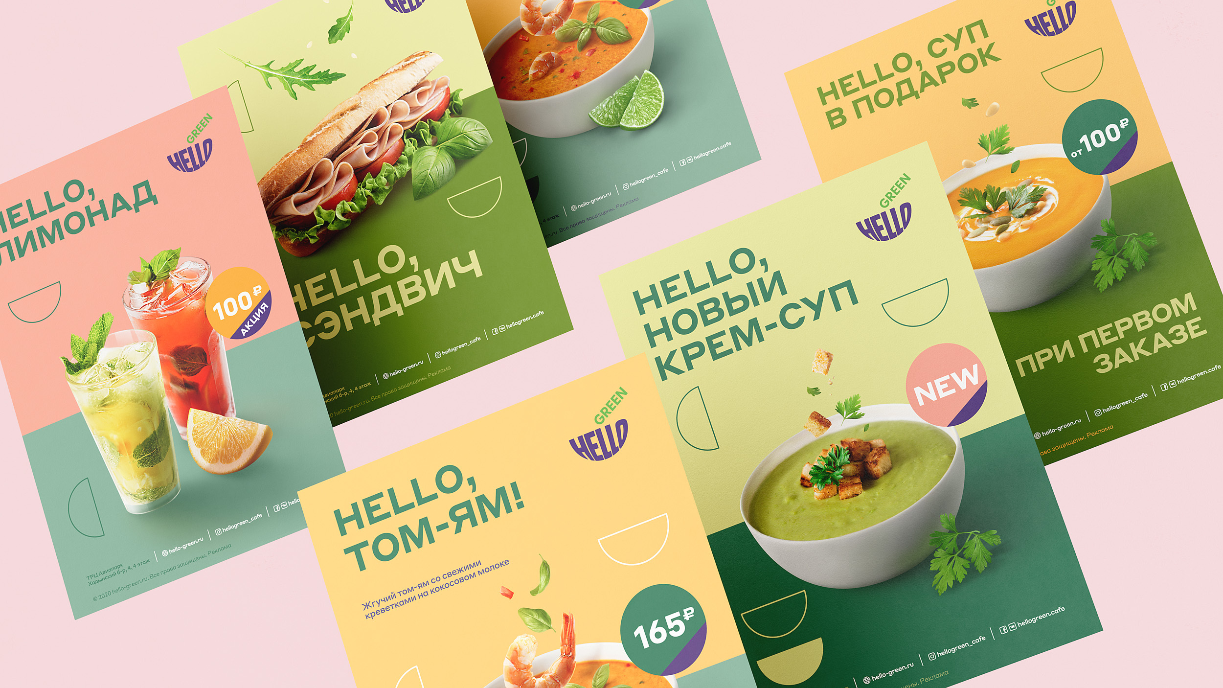 Hello Green — Изображение №6 — Брендинг, Графика на Dprofile