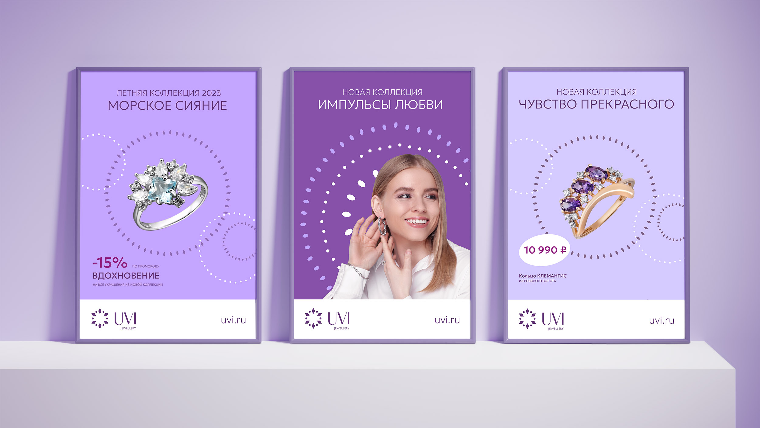 UVI Jewellery — Изображение №9 — Брендинг на Dprofile