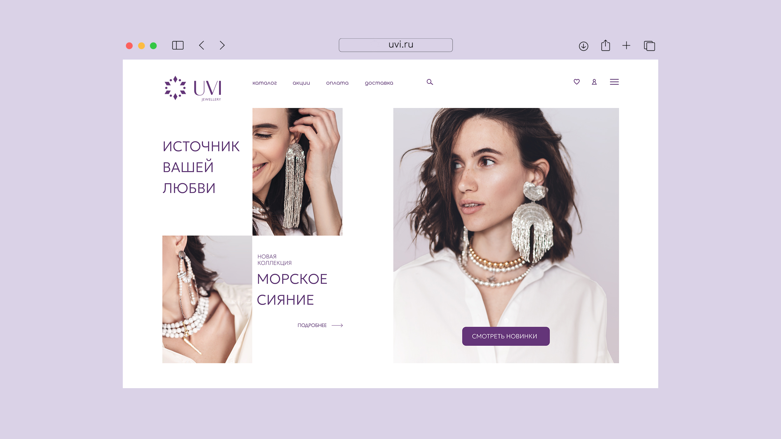 UVI Jewellery — Изображение №5 — Брендинг на Dprofile