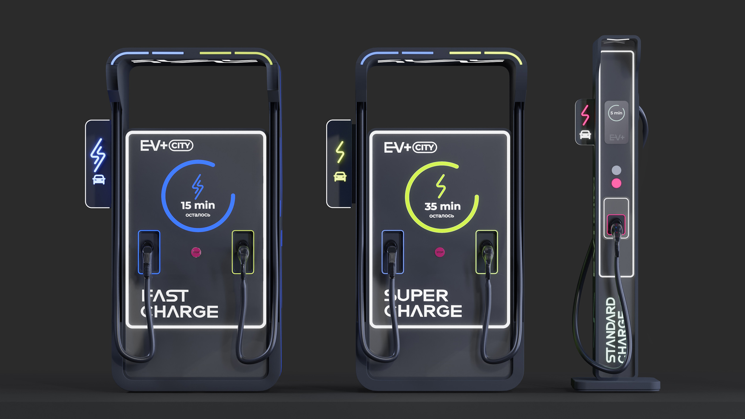 EV+. Инфраструктура электрокаров — Изображение №8 — Брендинг, 3D на Dprofile