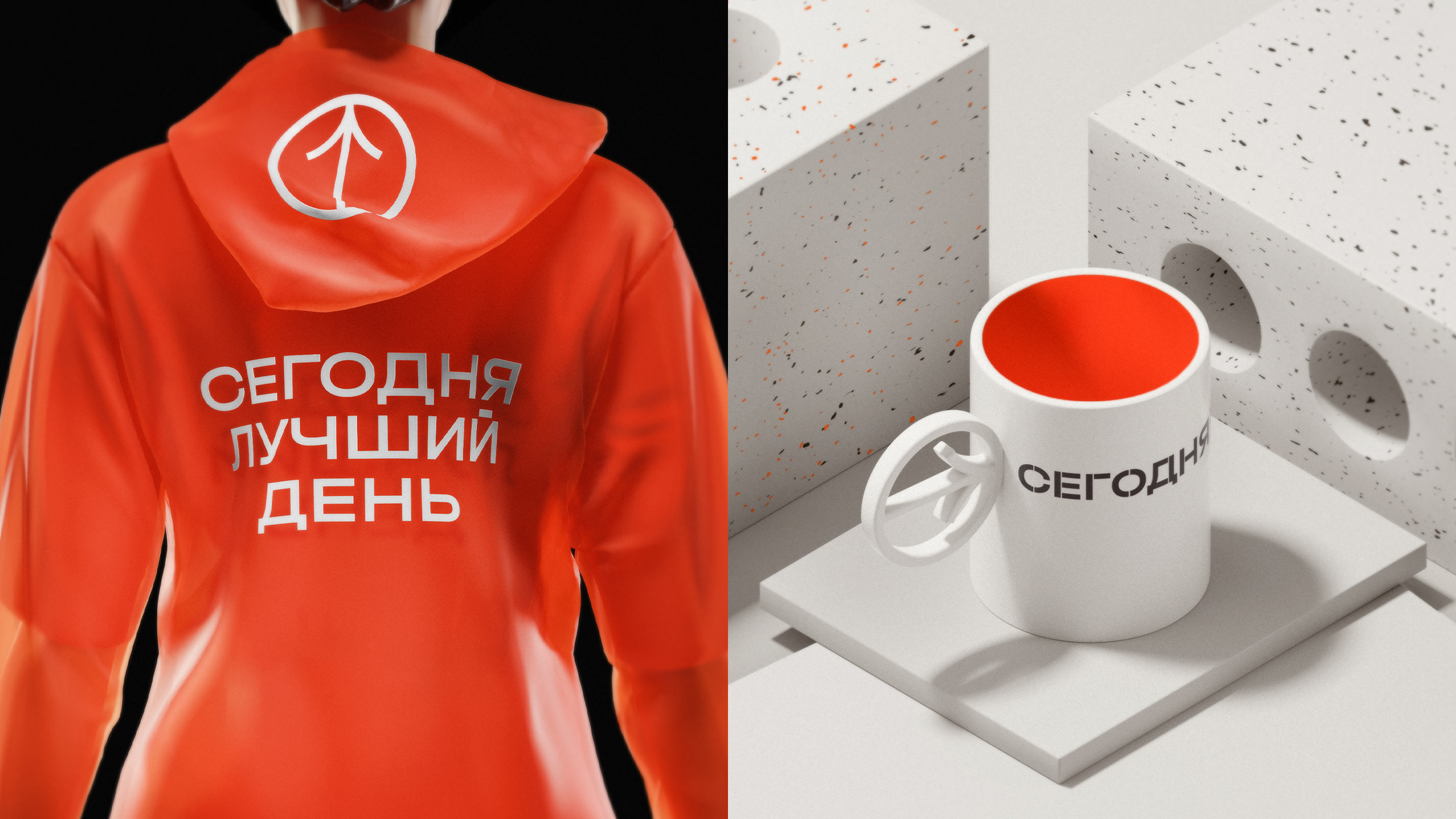 Сегодня. Брендинг жилого квартала — Изображение №5 — Брендинг, 3D на Dprofile