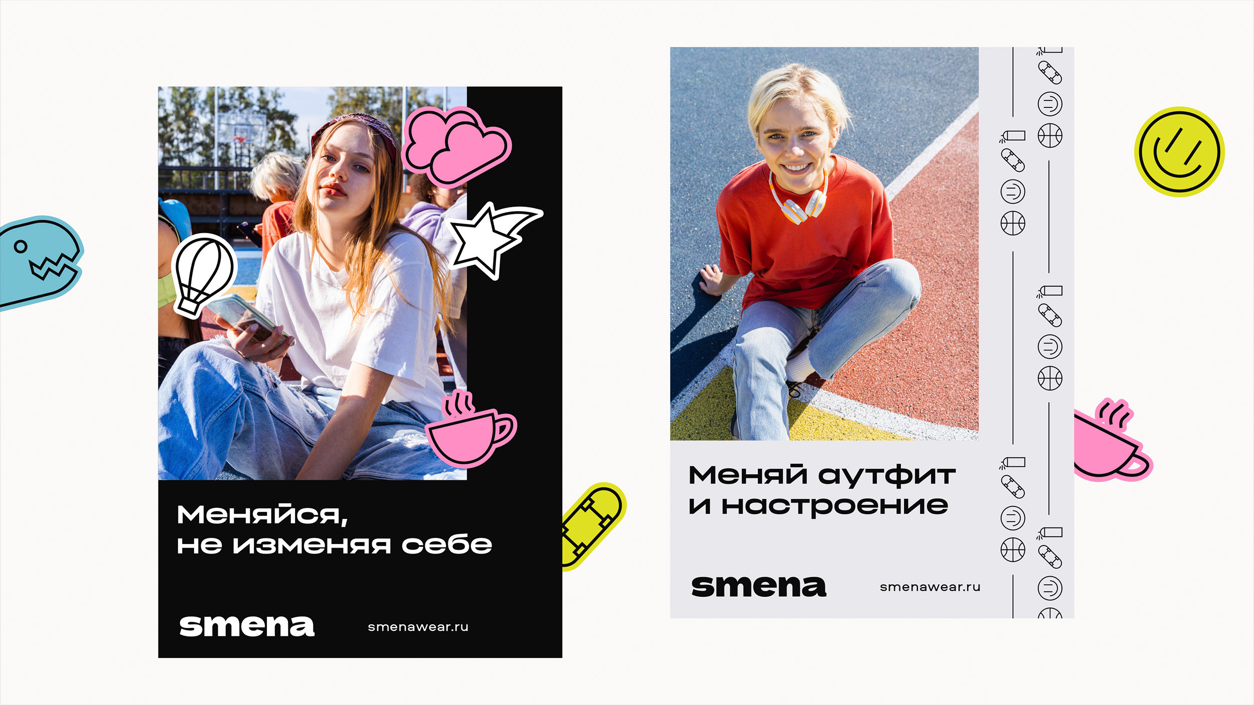 Smena. Бренд подростковой одежды — Изображение №7 — Брендинг, Иллюстрация на Dprofile