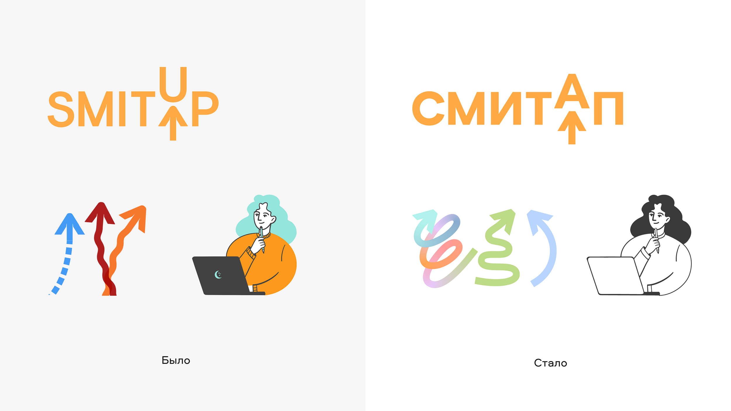 СМИТАП. Рестайлинг онлайн-школы — Изображение №11 — Брендинг, Маркетинг на Dprofile