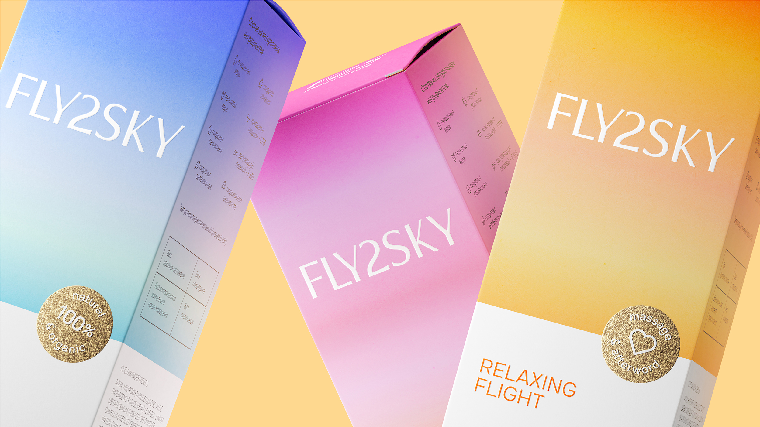 FLY2SKY. Любовь на седьмом небе — Изображение №2 — Брендинг, 3D на Dprofile
