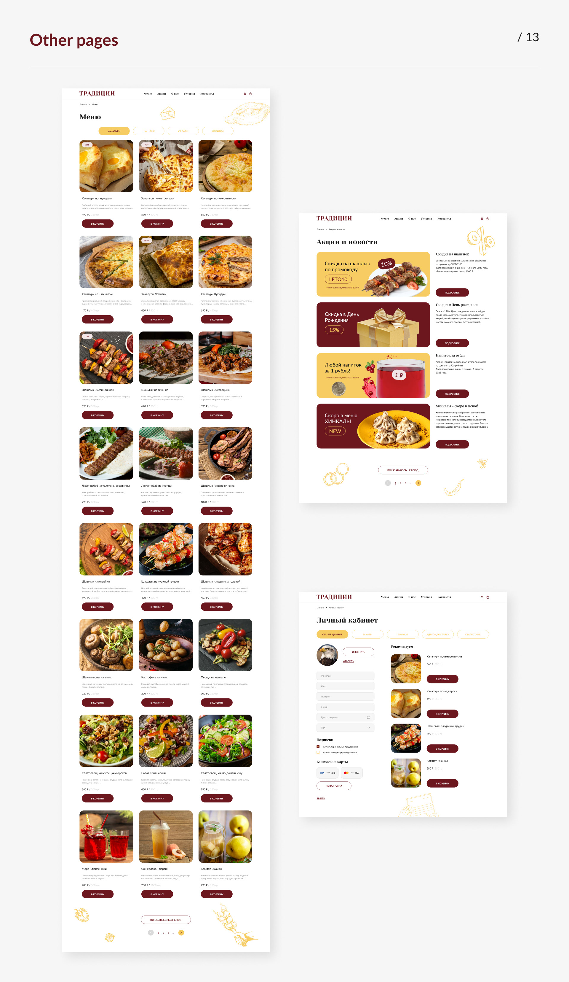 Food Delivery Service UX\UI Design "Traditions" — Изображение №13 — Интерфейсы на Dprofile