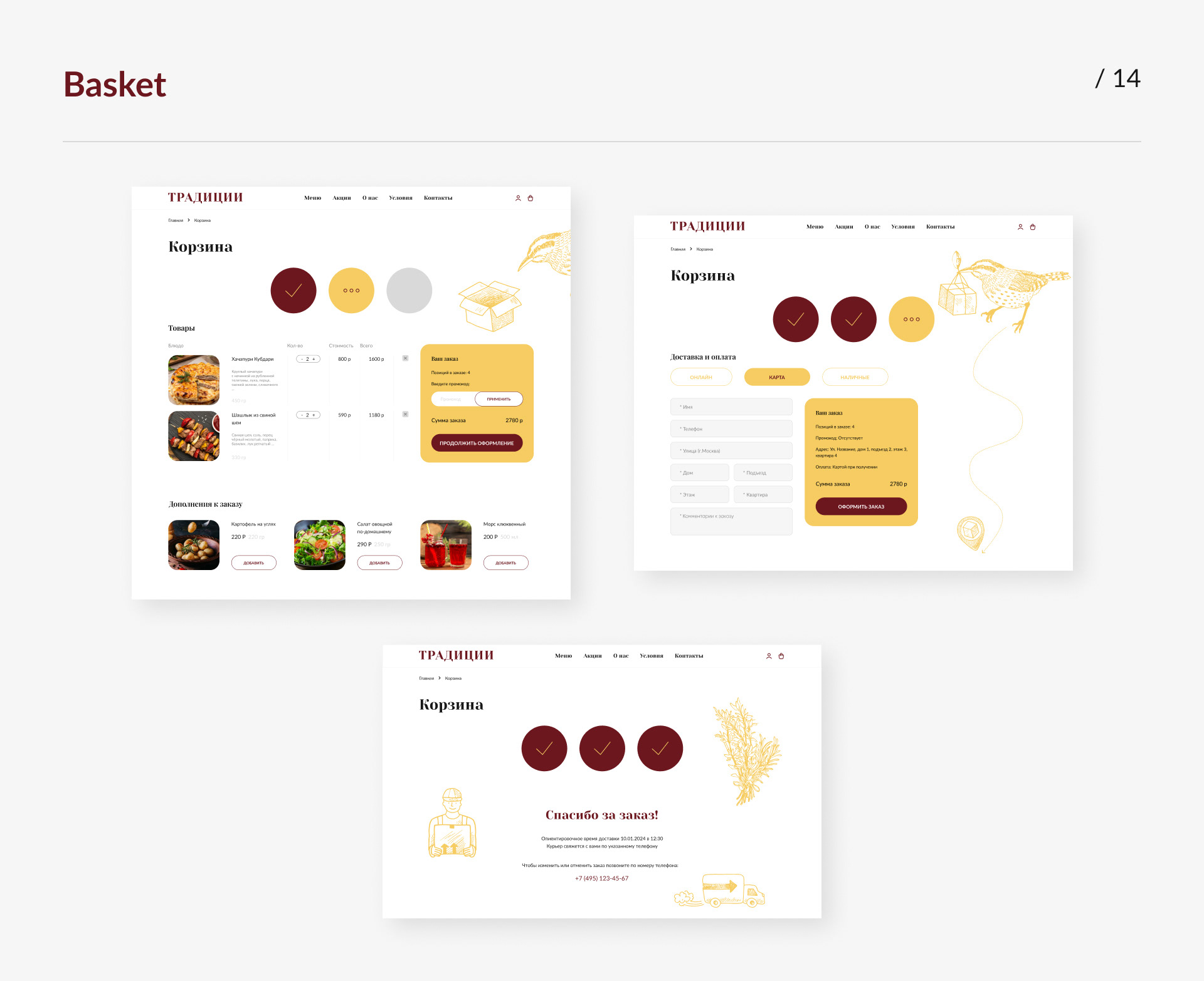 Food Delivery Service UX\UI Design "Traditions" — Изображение №14 — Интерфейсы на Dprofile