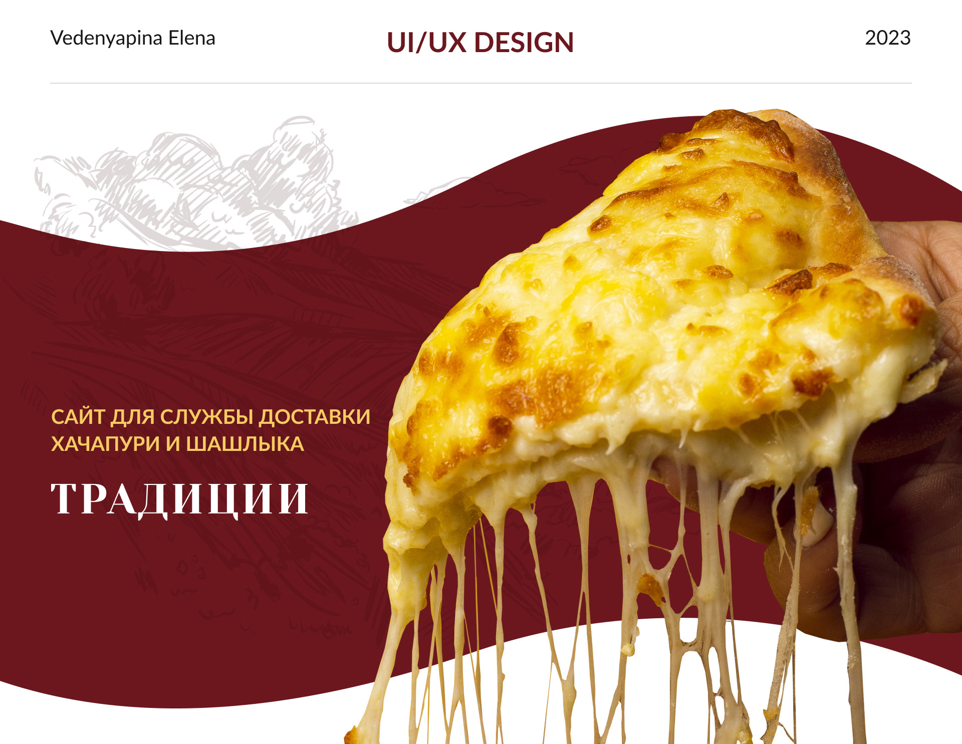 Food Delivery Service UX\UI Design "Traditions" — Изображение №1 — Интерфейсы на Dprofile