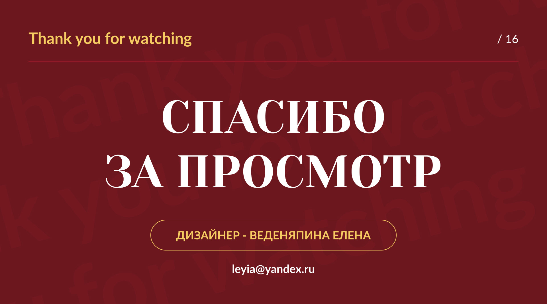 Food Delivery Service UX\UI Design "Traditions" — Изображение №15 — Интерфейсы на Dprofile