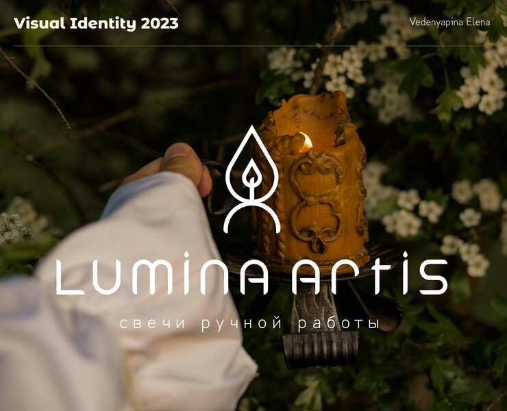 Visual Identity 2023 Candles — Брендинг, Графика на Dprofile