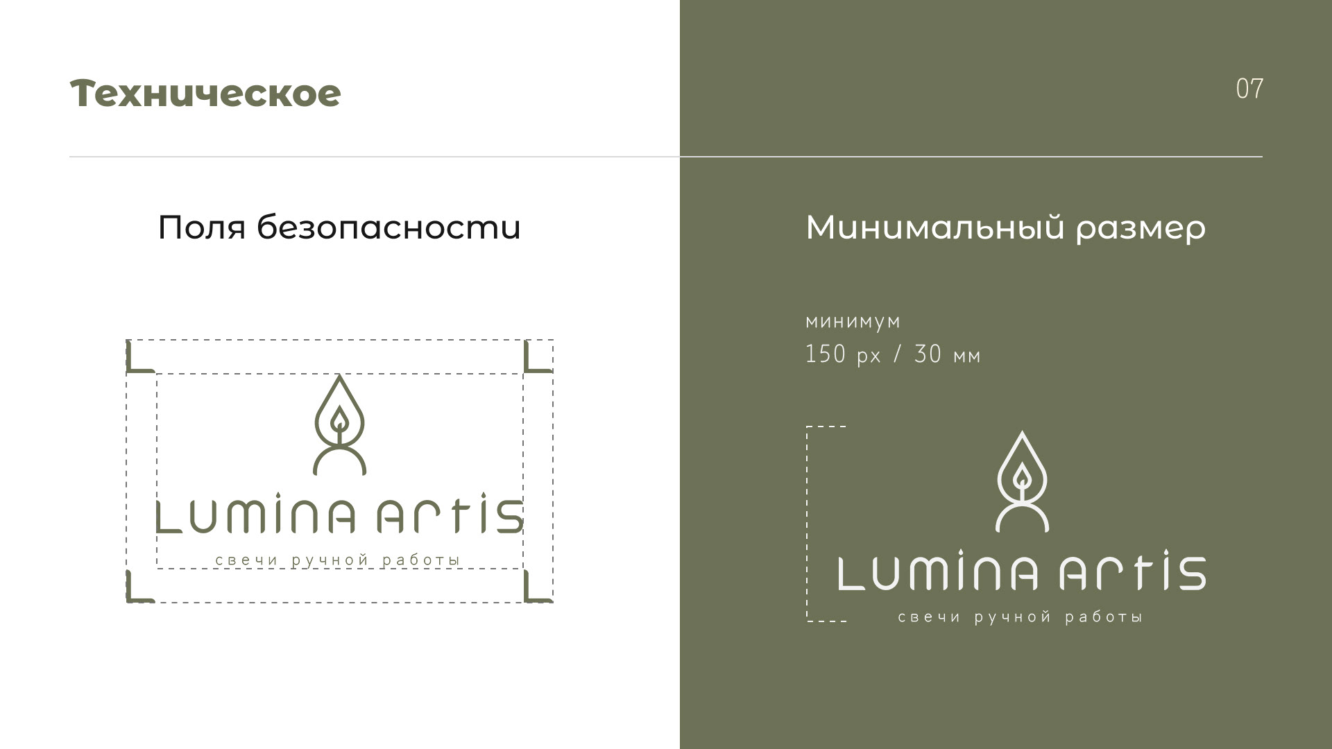 Visual Identity 2023 Candles — Изображение №7 — Брендинг, Графика на Dprofile