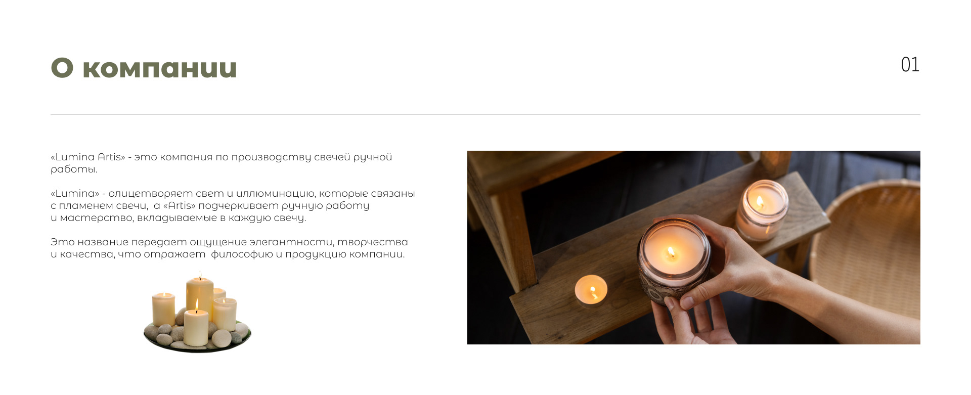 Visual Identity 2023 Candles — Изображение №2 — Брендинг, Графика на Dprofile