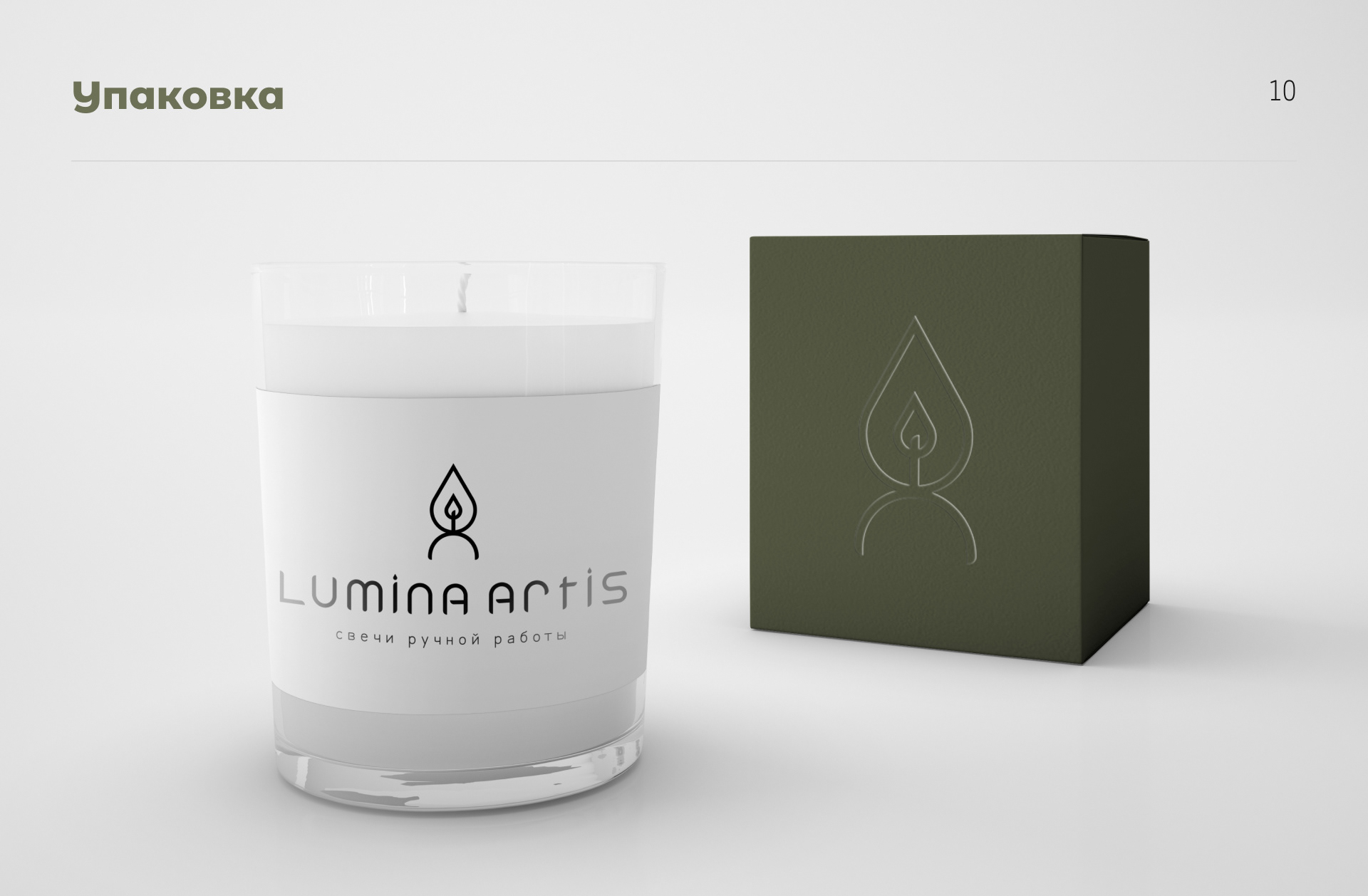 Visual Identity 2023 Candles — Изображение №10 — Брендинг, Графика на Dprofile