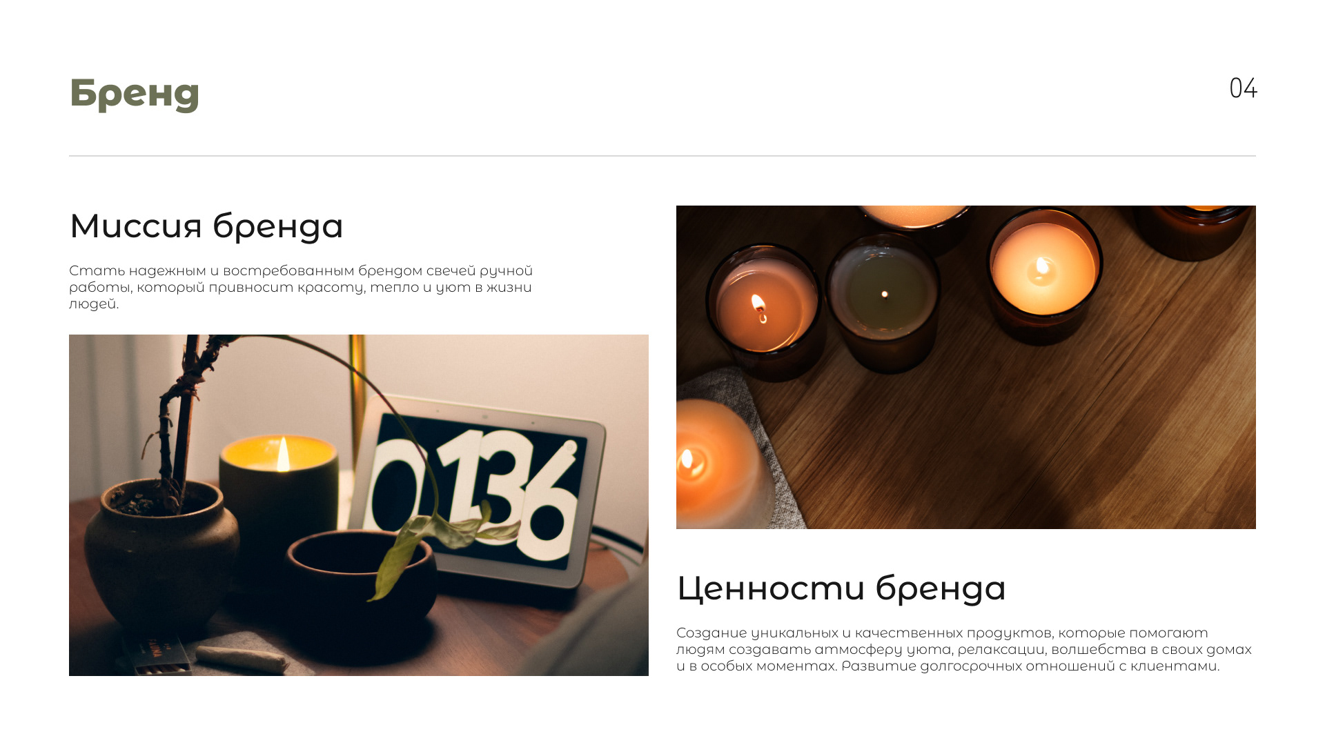Visual Identity 2023 Candles — Изображение №4 — Брендинг, Графика на Dprofile