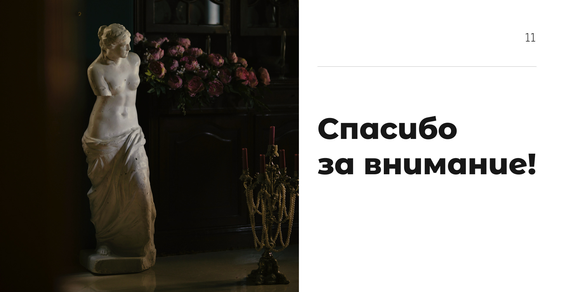 Visual Identity 2023 Candles — Изображение №11 — Брендинг, Графика на Dprofile