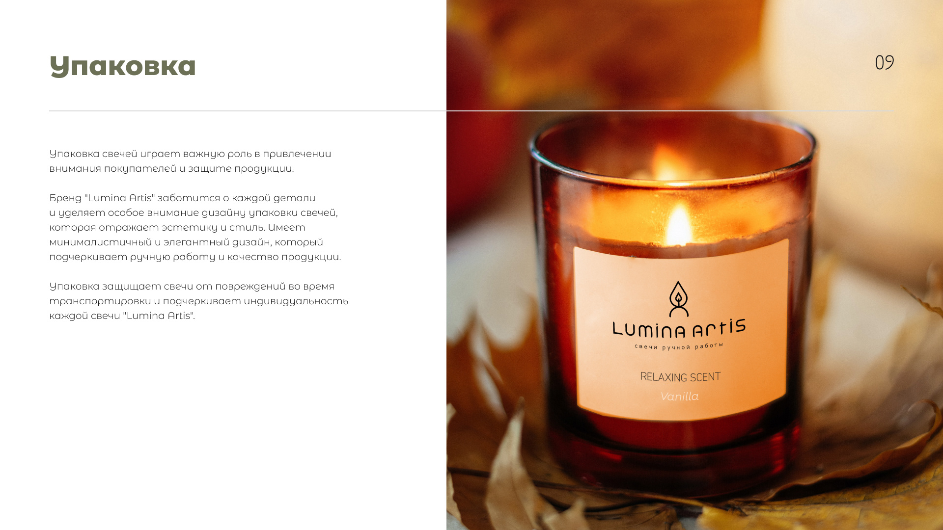 Visual Identity 2023 Candles — Изображение №9 — Брендинг, Графика на Dprofile