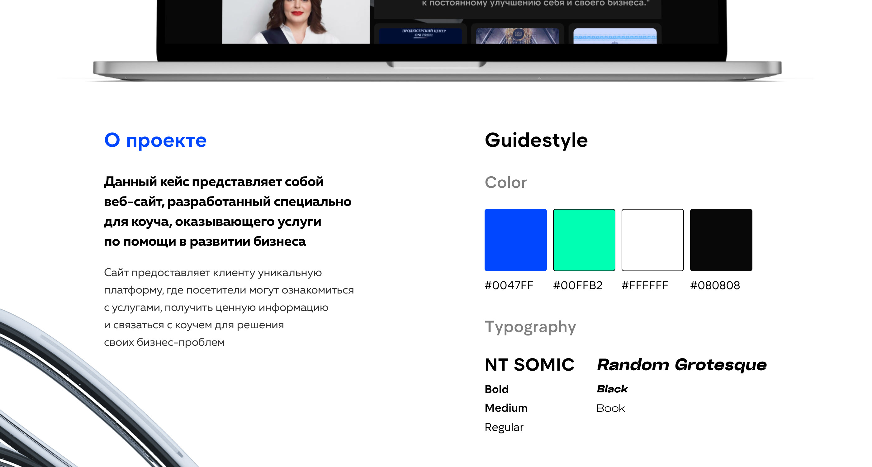 PROBUSINESS — сайт для бизнес коуча — Изображение №2 — Интерфейсы, Брендинг на Dprofile