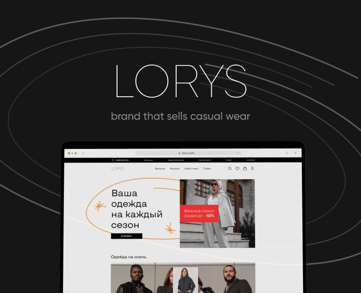 LORYS - онлайн магазин одежды — Интерфейсы на Dprofile