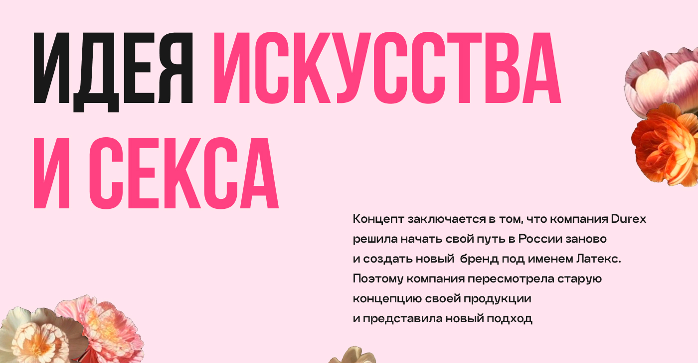 ЛАТЕКС 18+ / Pyrobattle — Изображение №3 — Интерфейсы, Брендинг на Dprofile