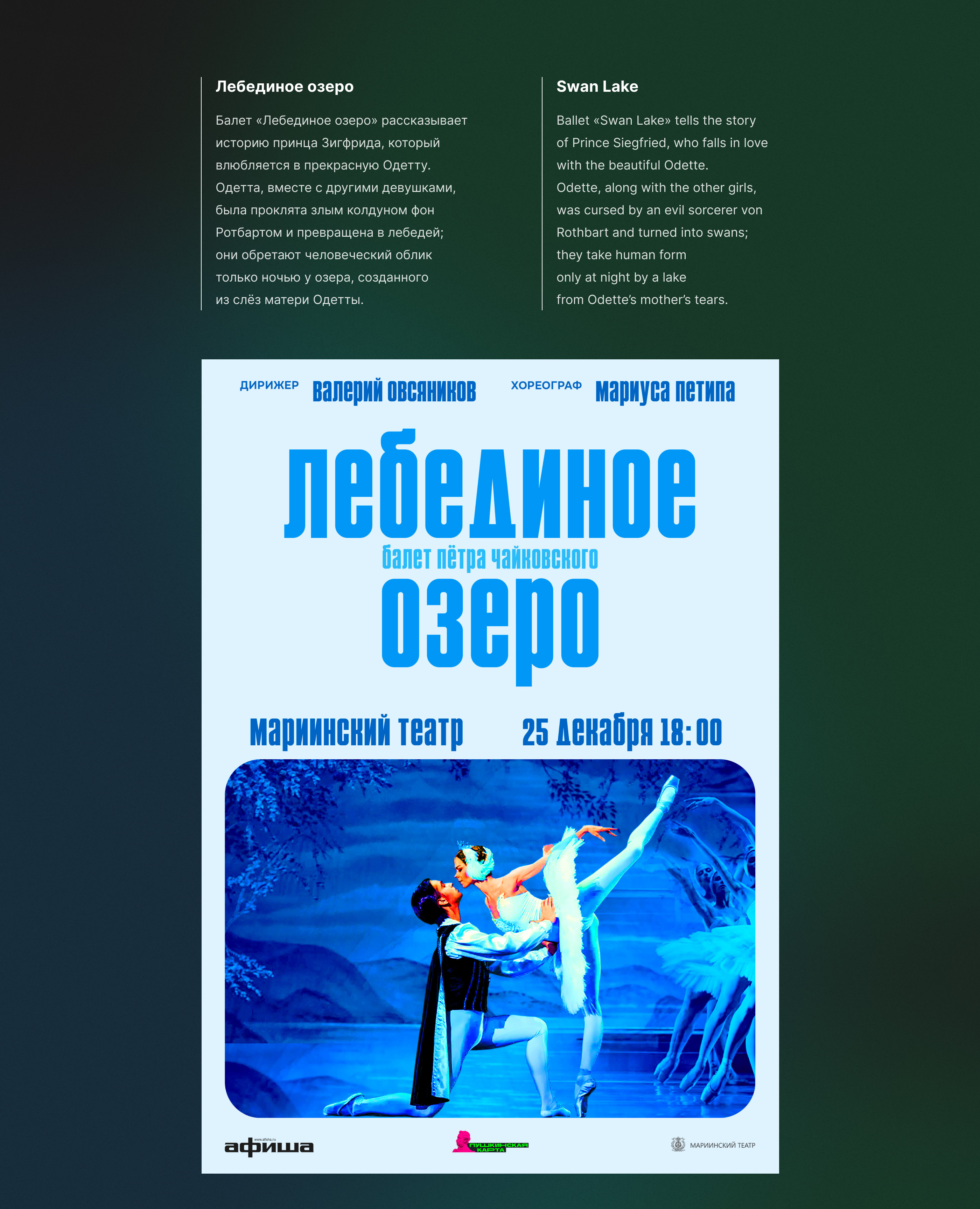 POSTERS FOR PERFORMANCES — Изображение №2 — Графика на Dprofile