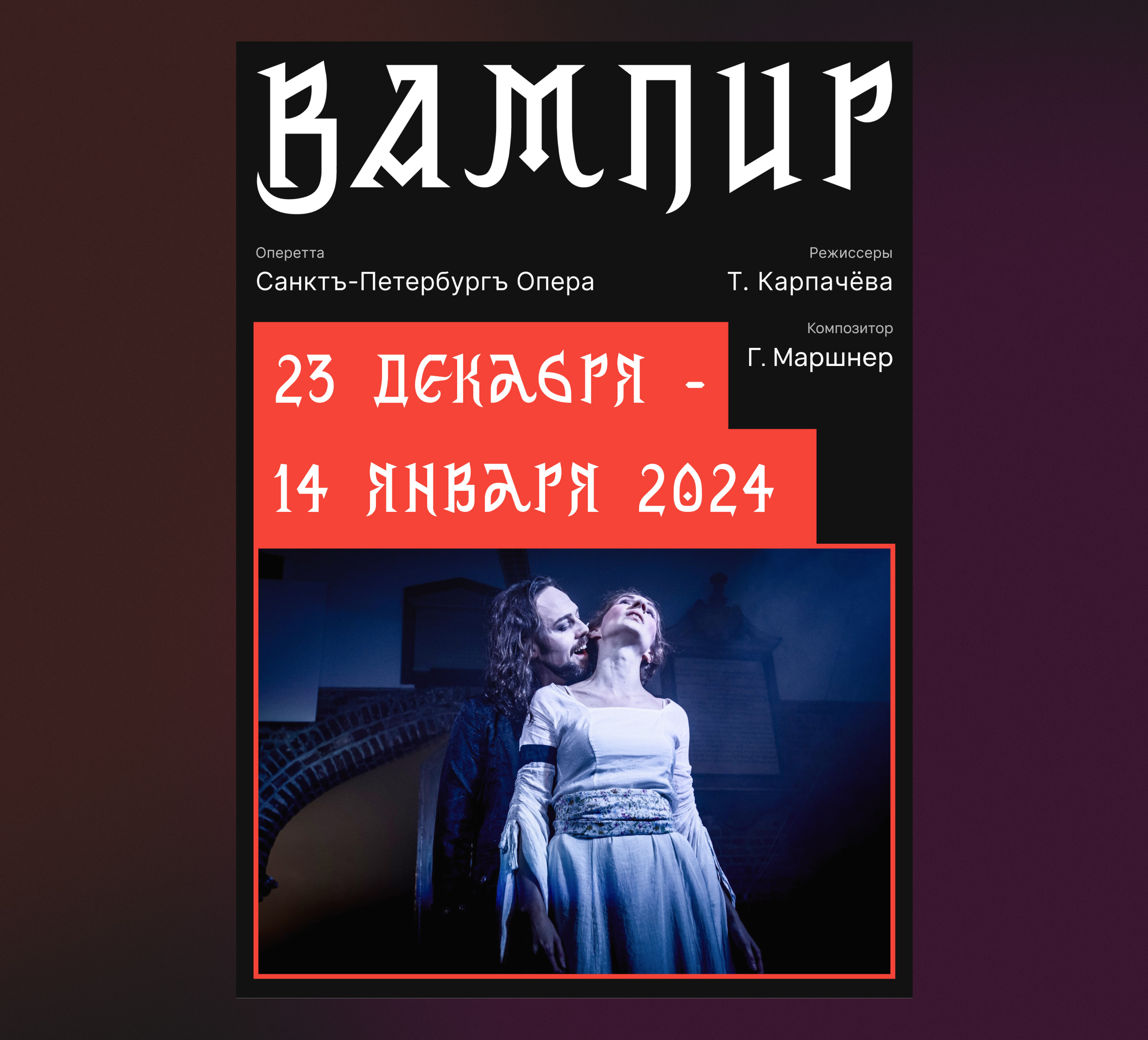 POSTERS FOR PERFORMANCES — Изображение №7 — Графика на Dprofile