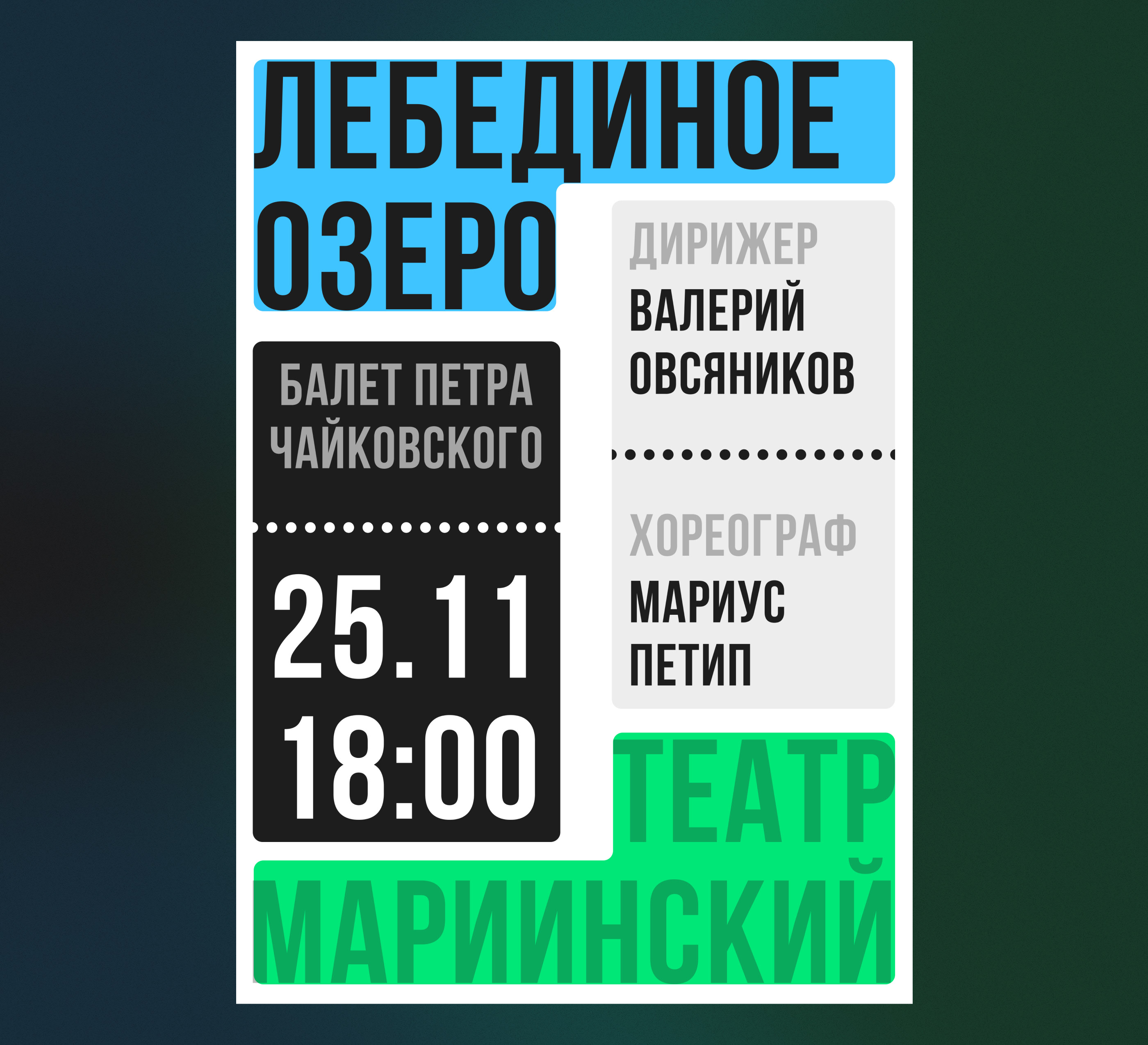 POSTERS FOR PERFORMANCES — Изображение №3 — Графика на Dprofile