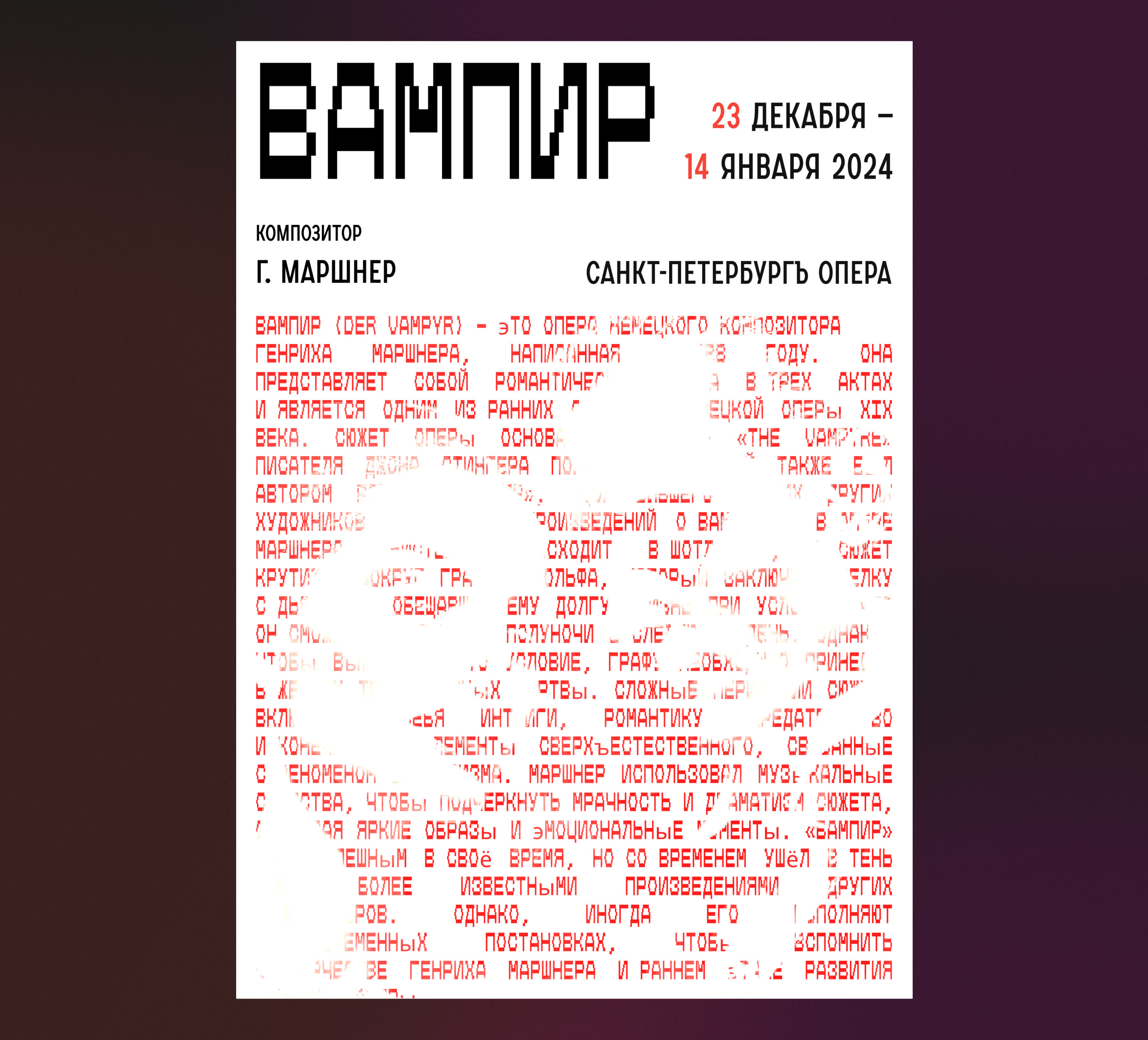 POSTERS FOR PERFORMANCES — Изображение №8 — Графика на Dprofile
