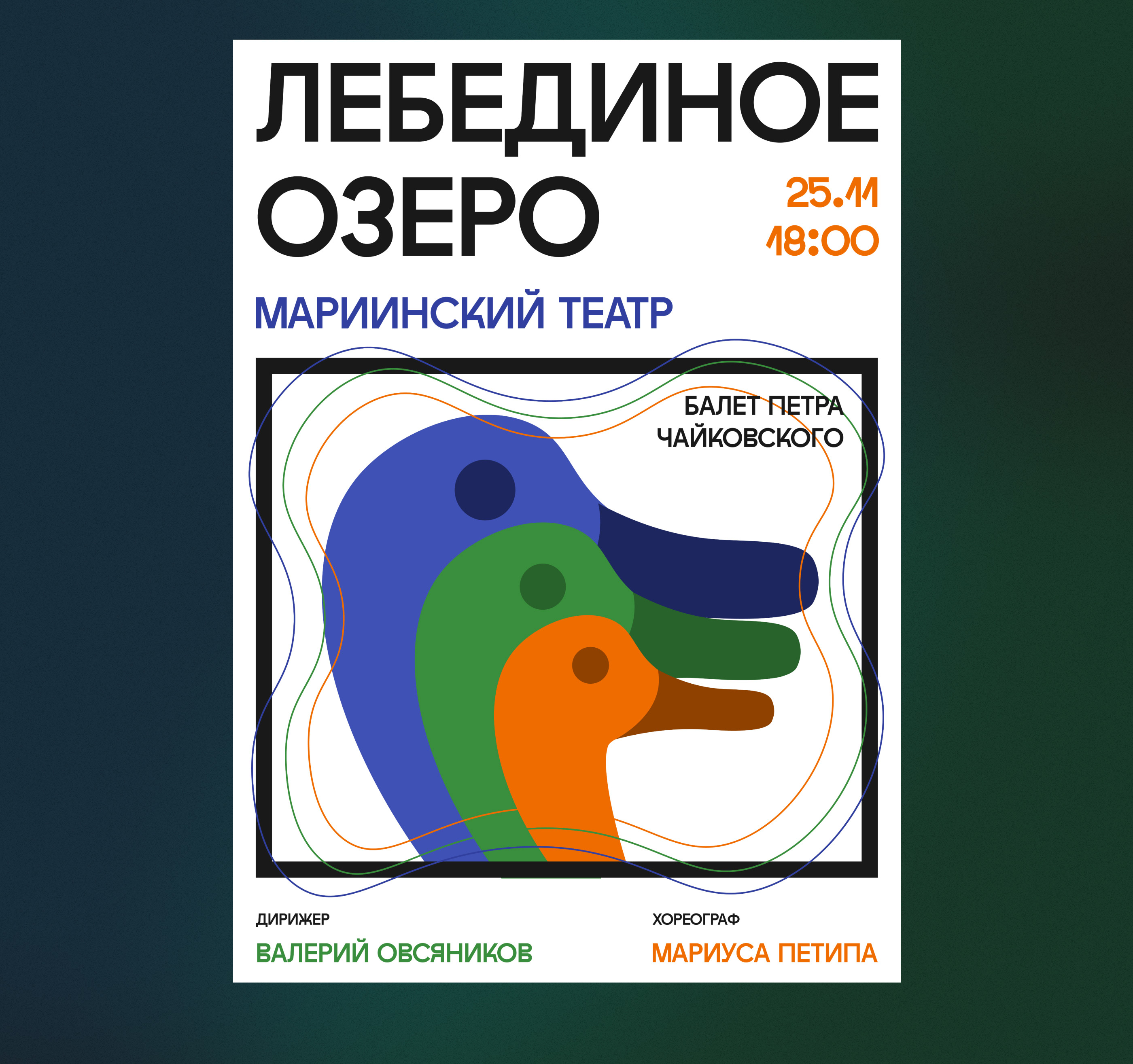 POSTERS FOR PERFORMANCES — Изображение №4 — Графика на Dprofile